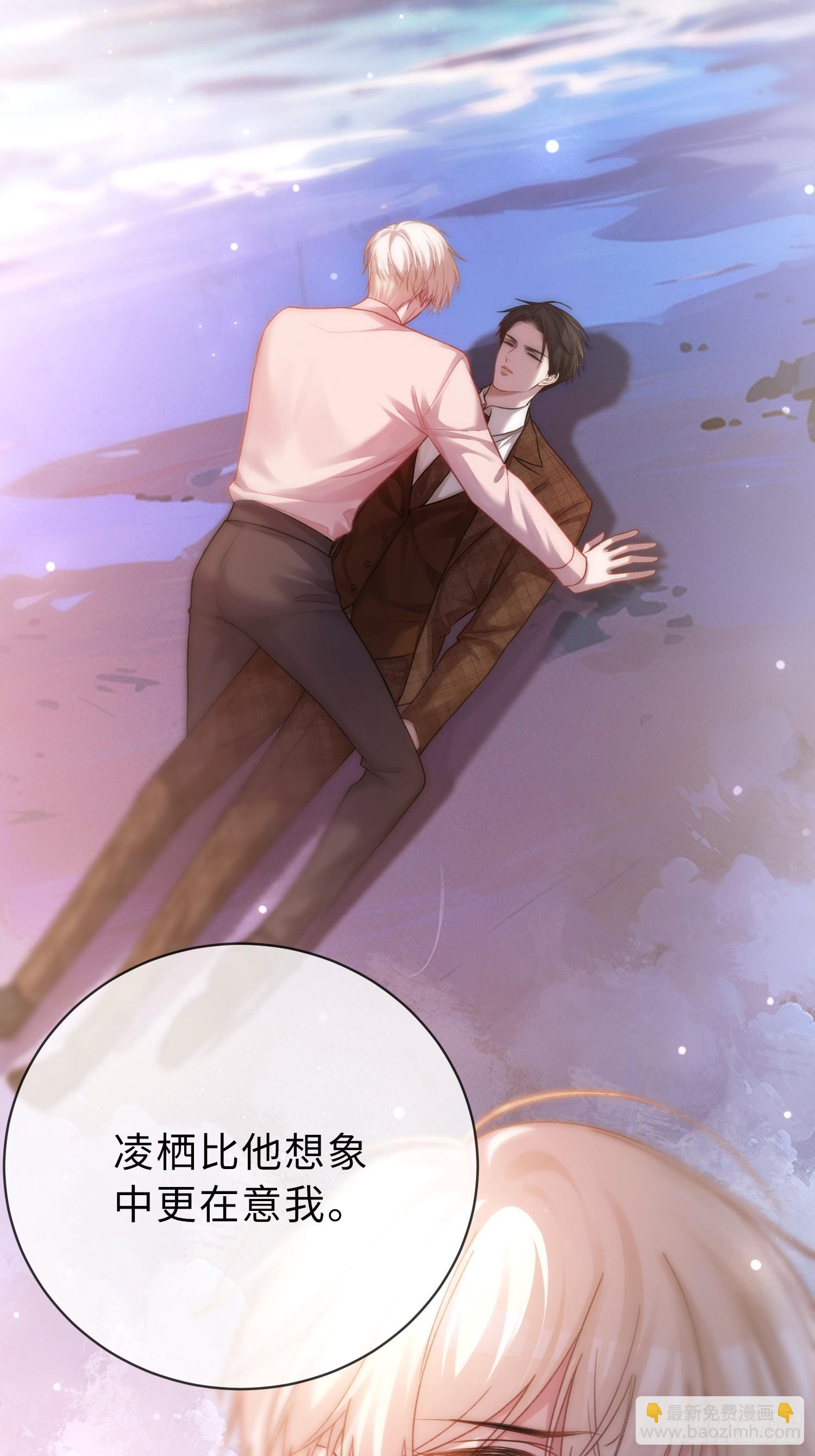 81 追妻火葬场-第81话
