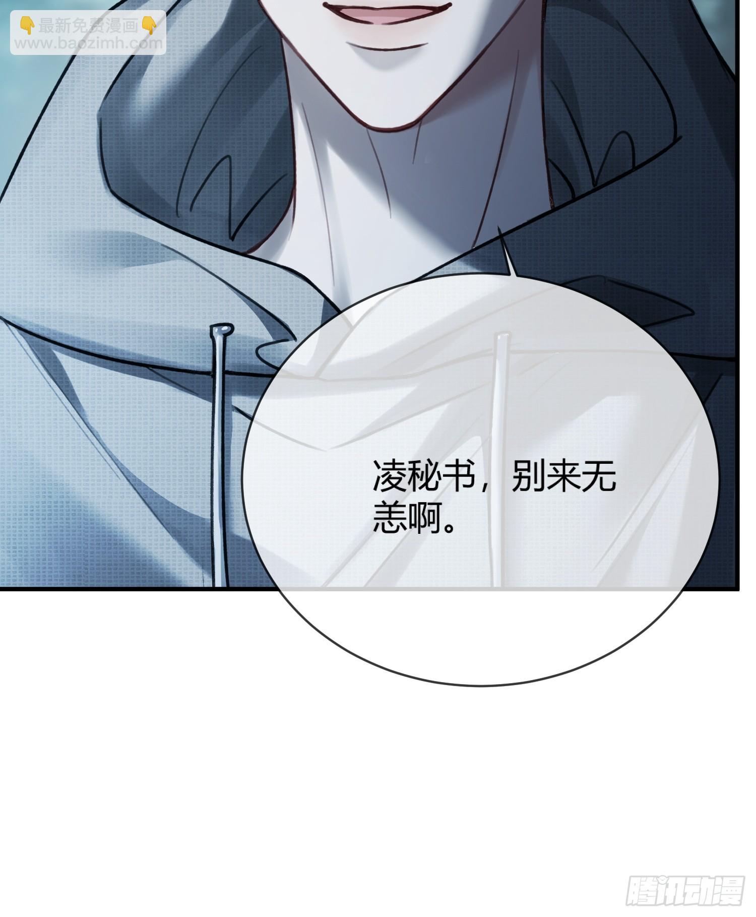 83 趁虚而入-第83话