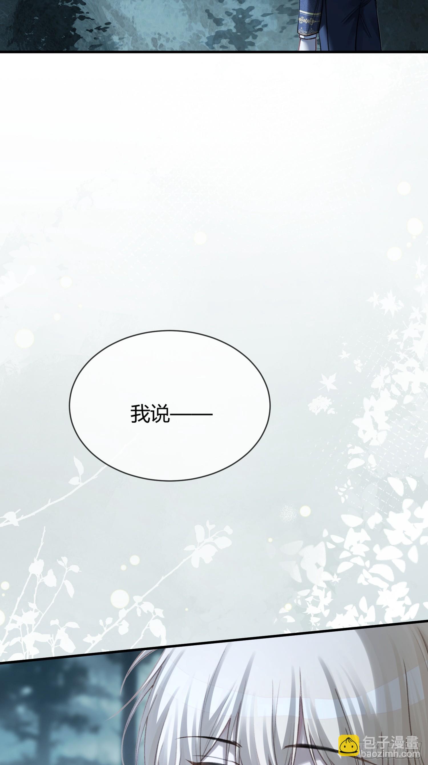 83 趁虚而入-第83话
