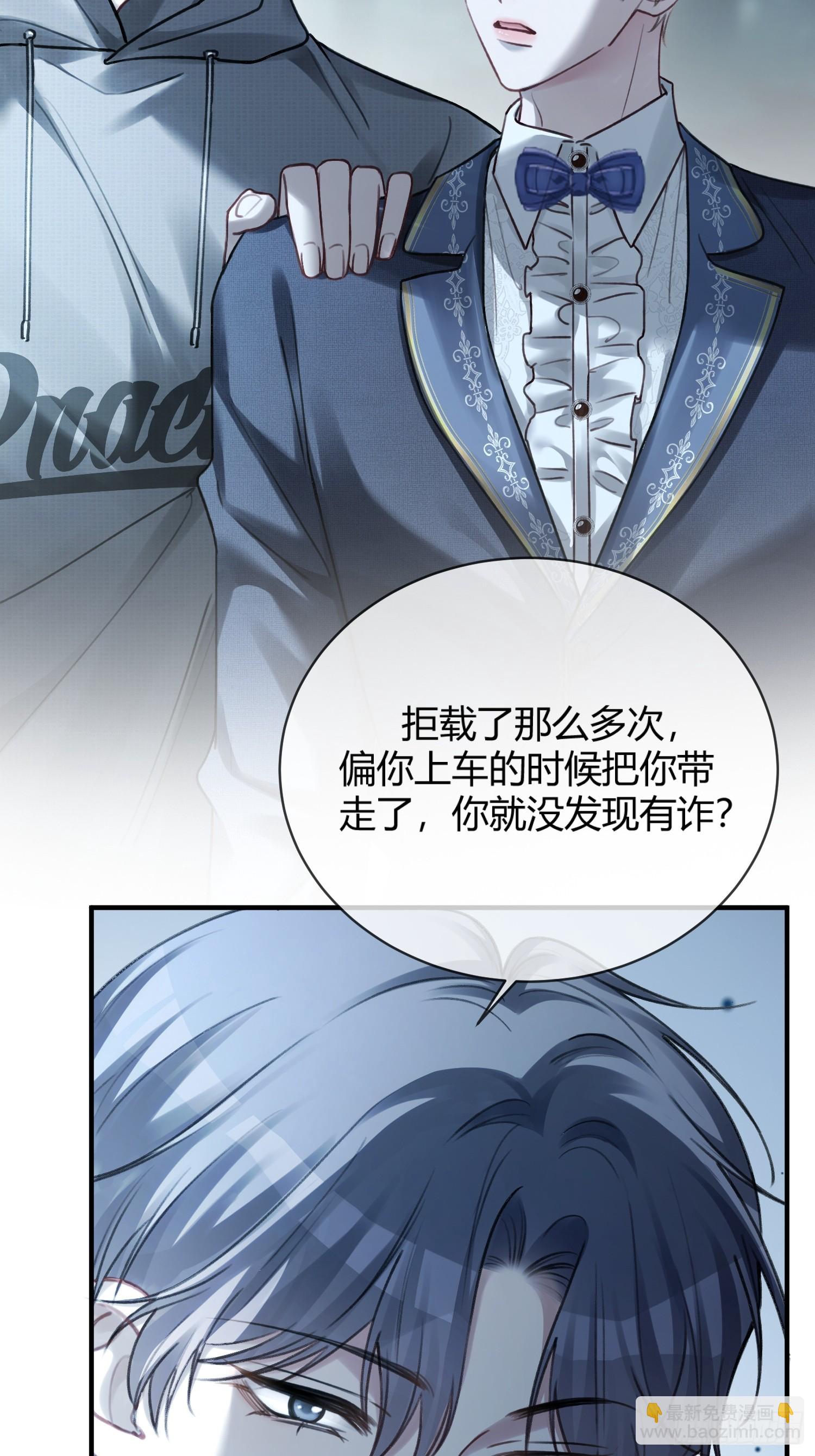 83 趁虚而入-第83话