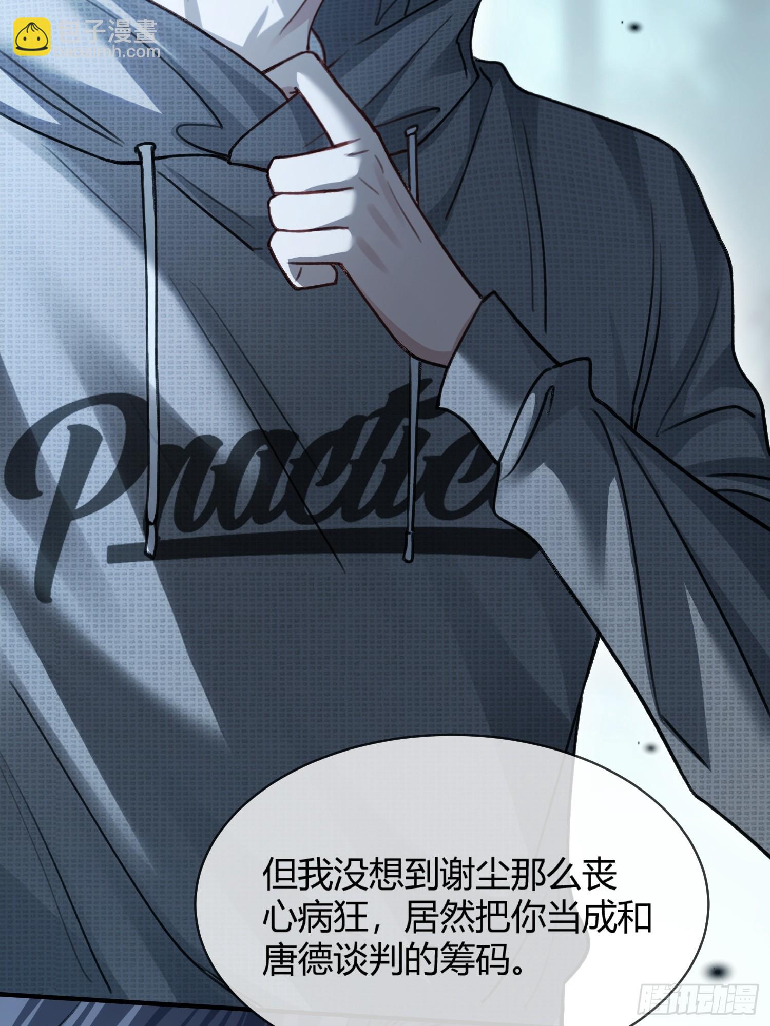 83 趁虚而入-第83话