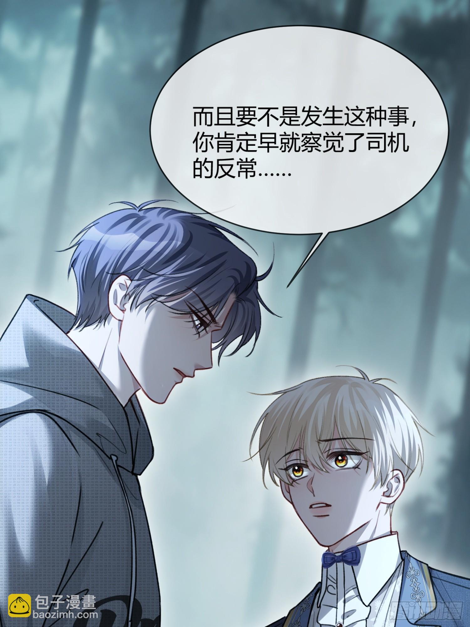 83 趁虚而入-第83话