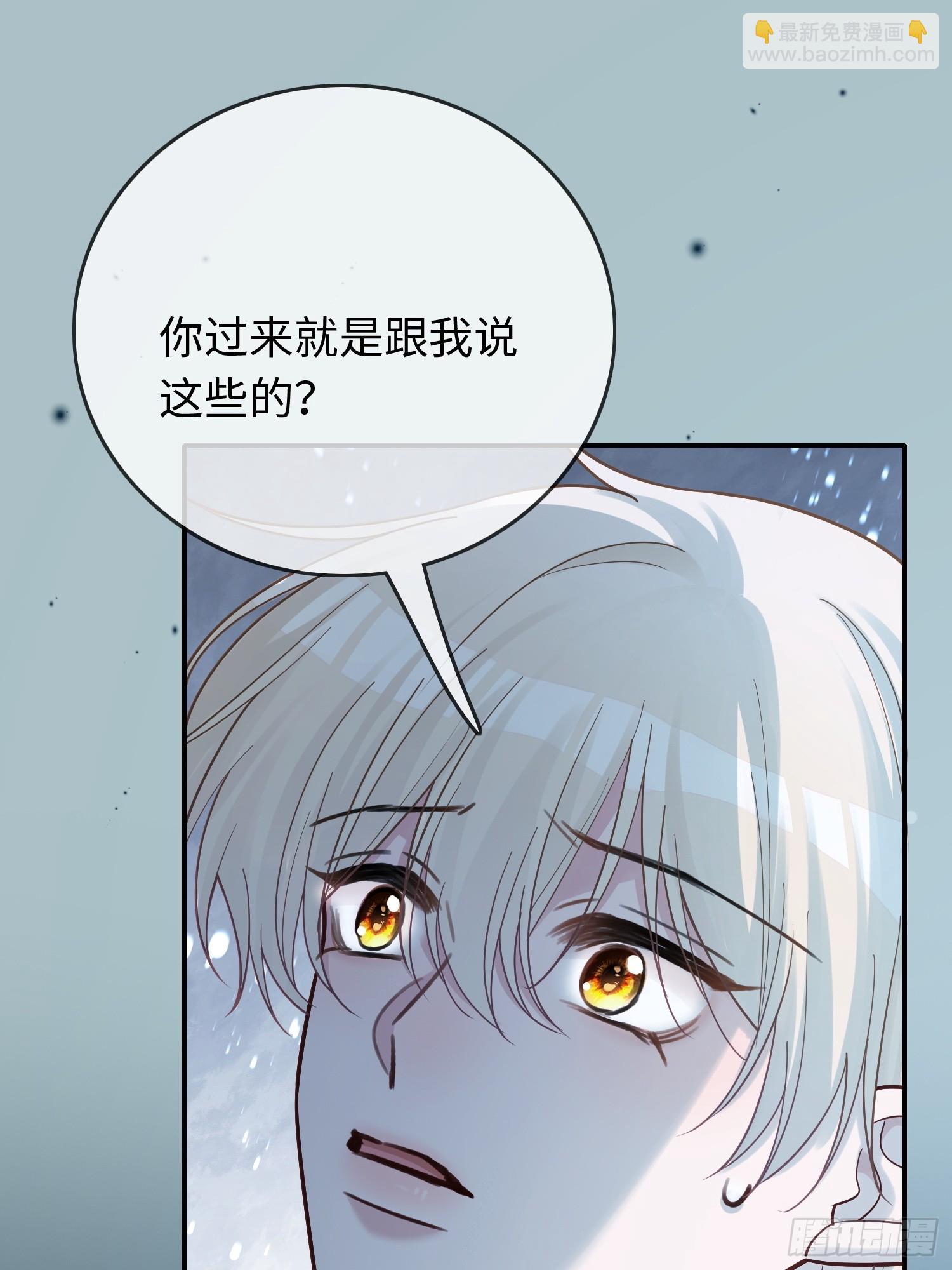 83 趁虚而入-第83话