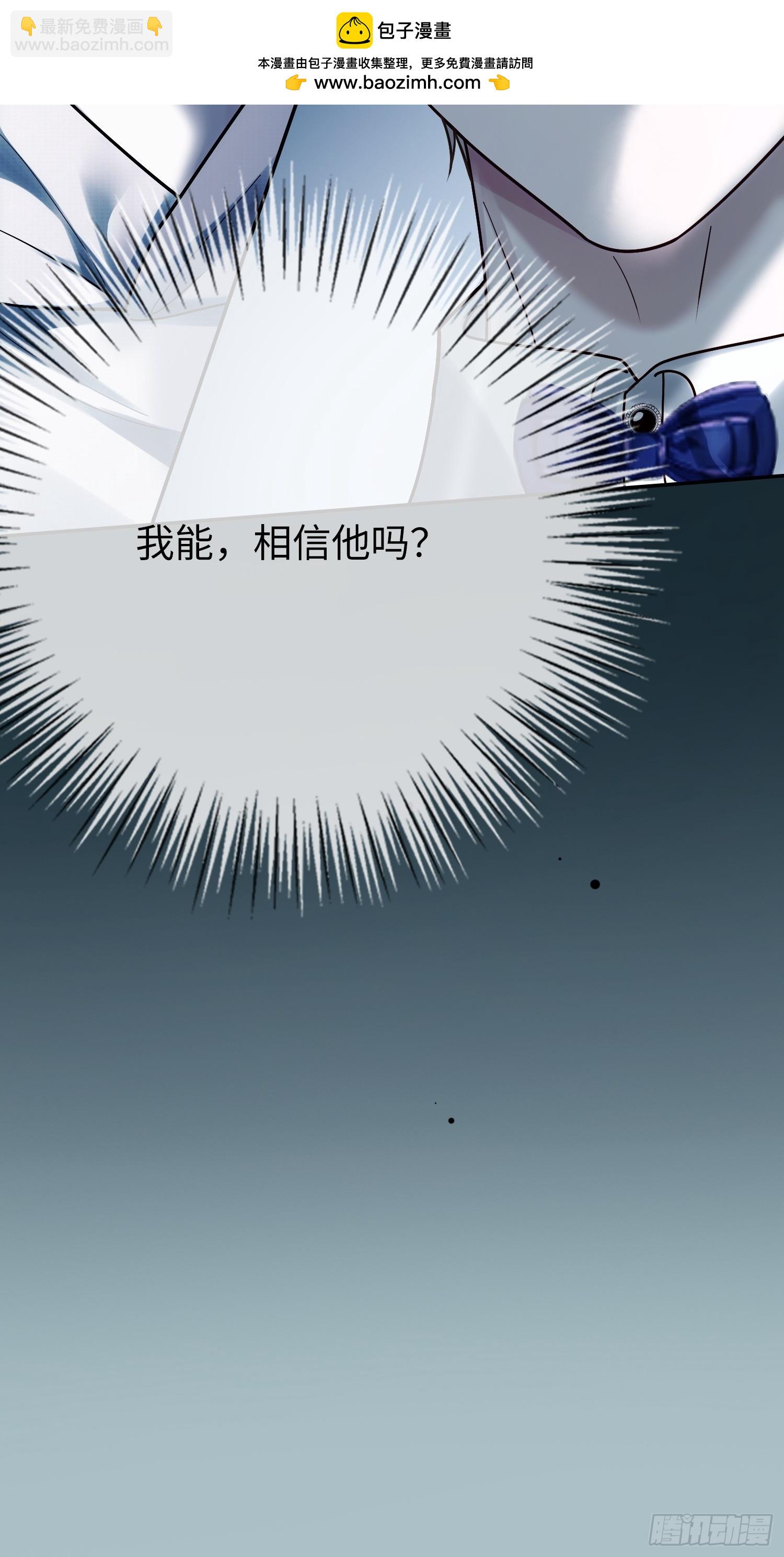 83 趁虚而入-第83话