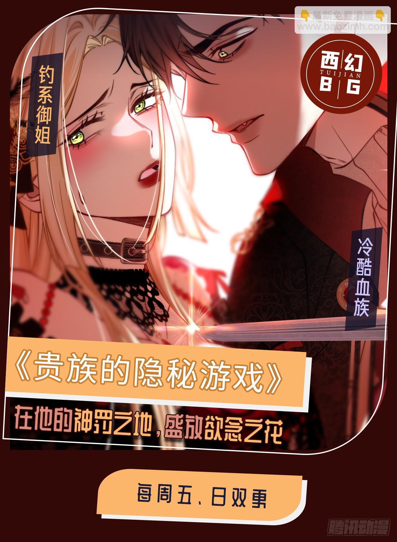 83 趁虚而入-第83话