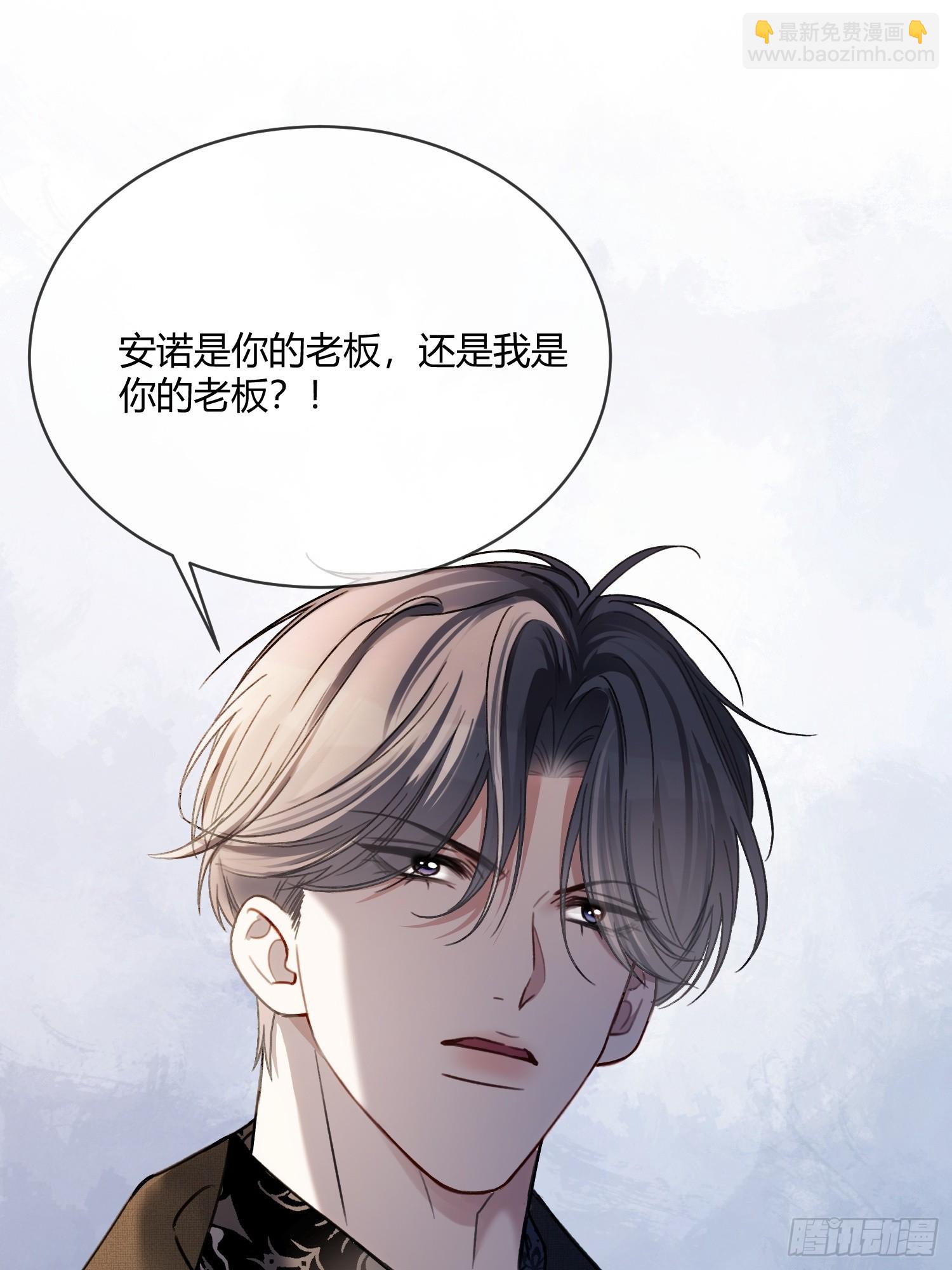 85 霸总吃瘪-第85话