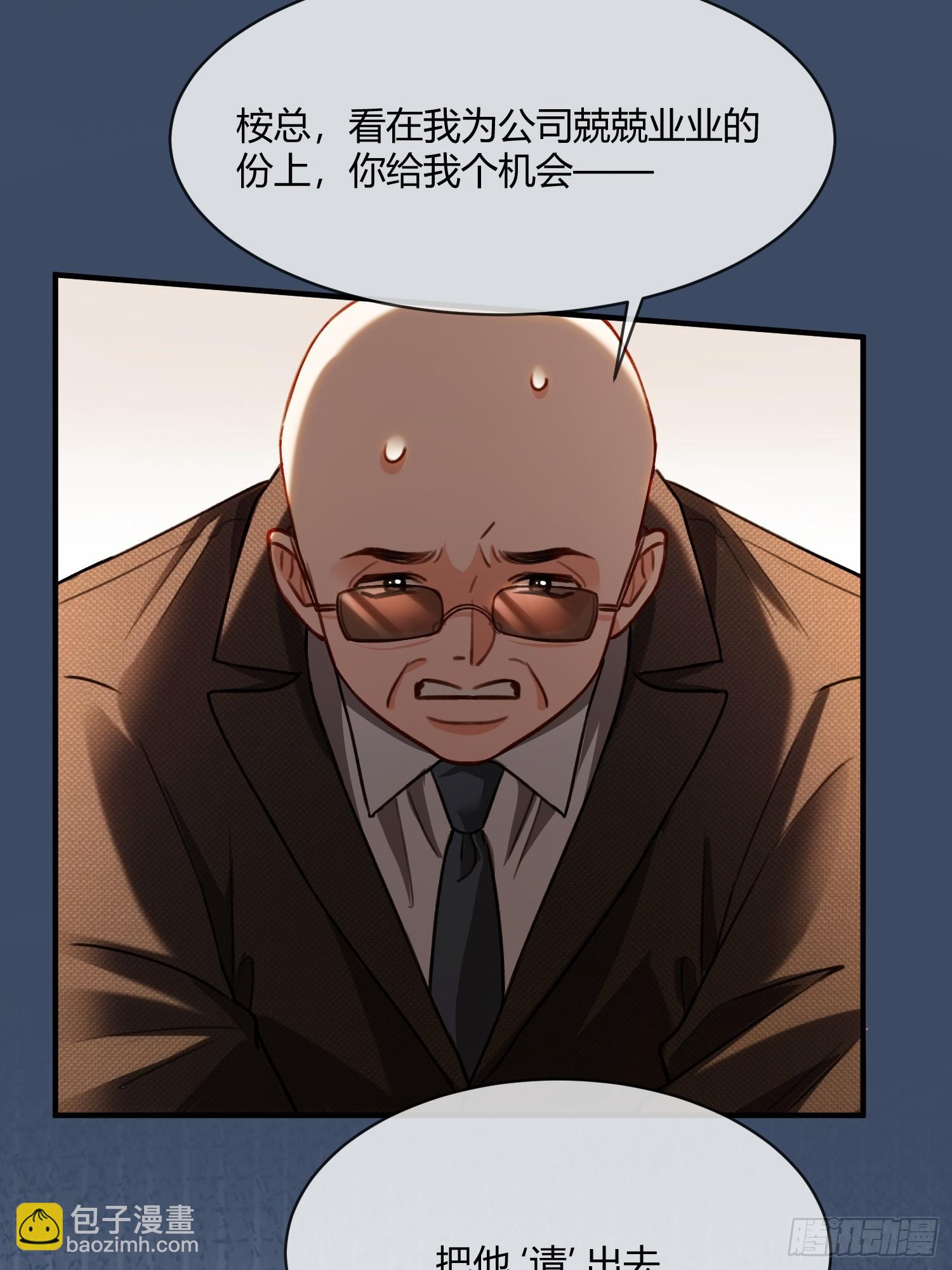 85 霸总吃瘪-第85话