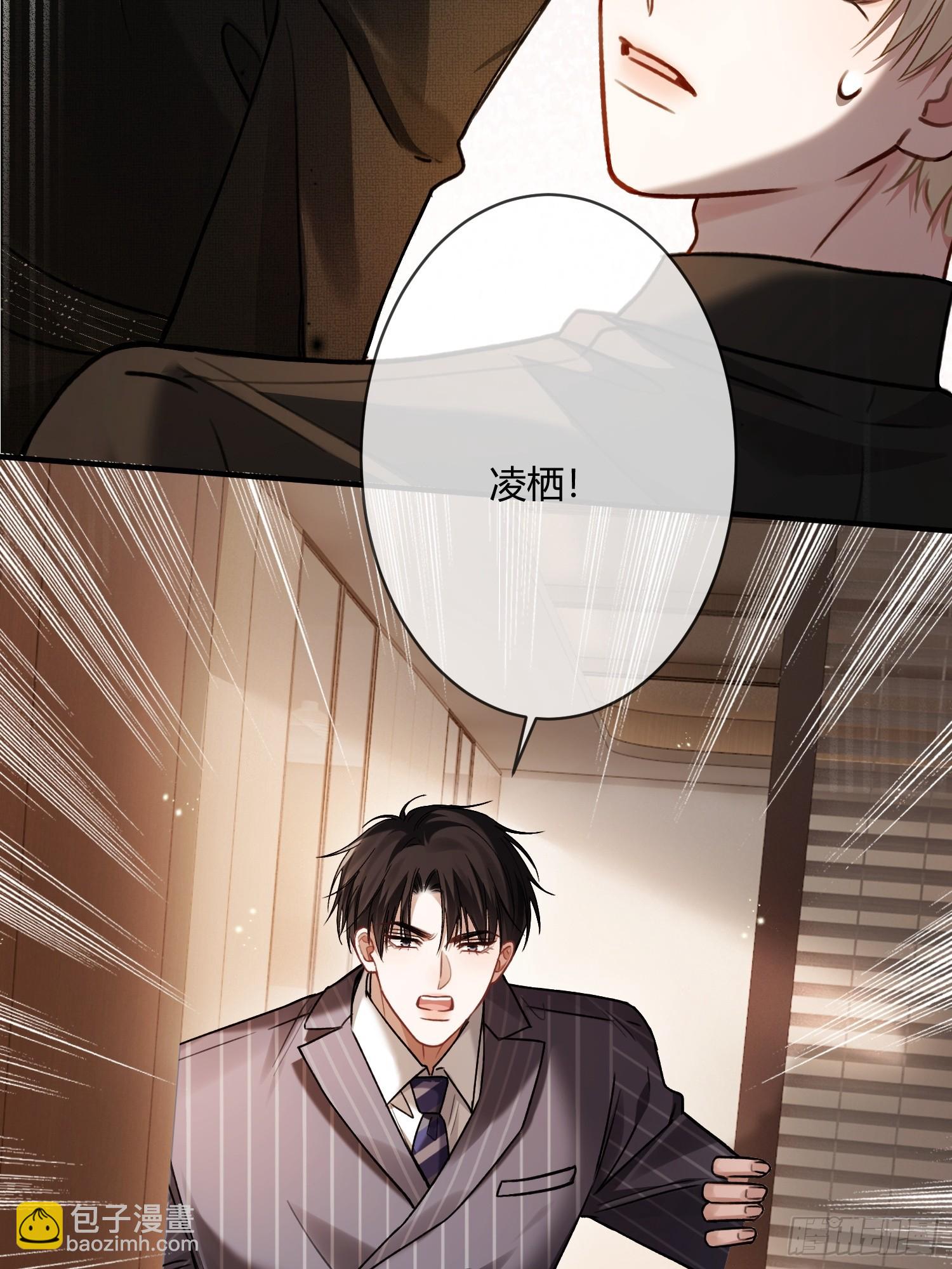 85 霸总吃瘪-第85话