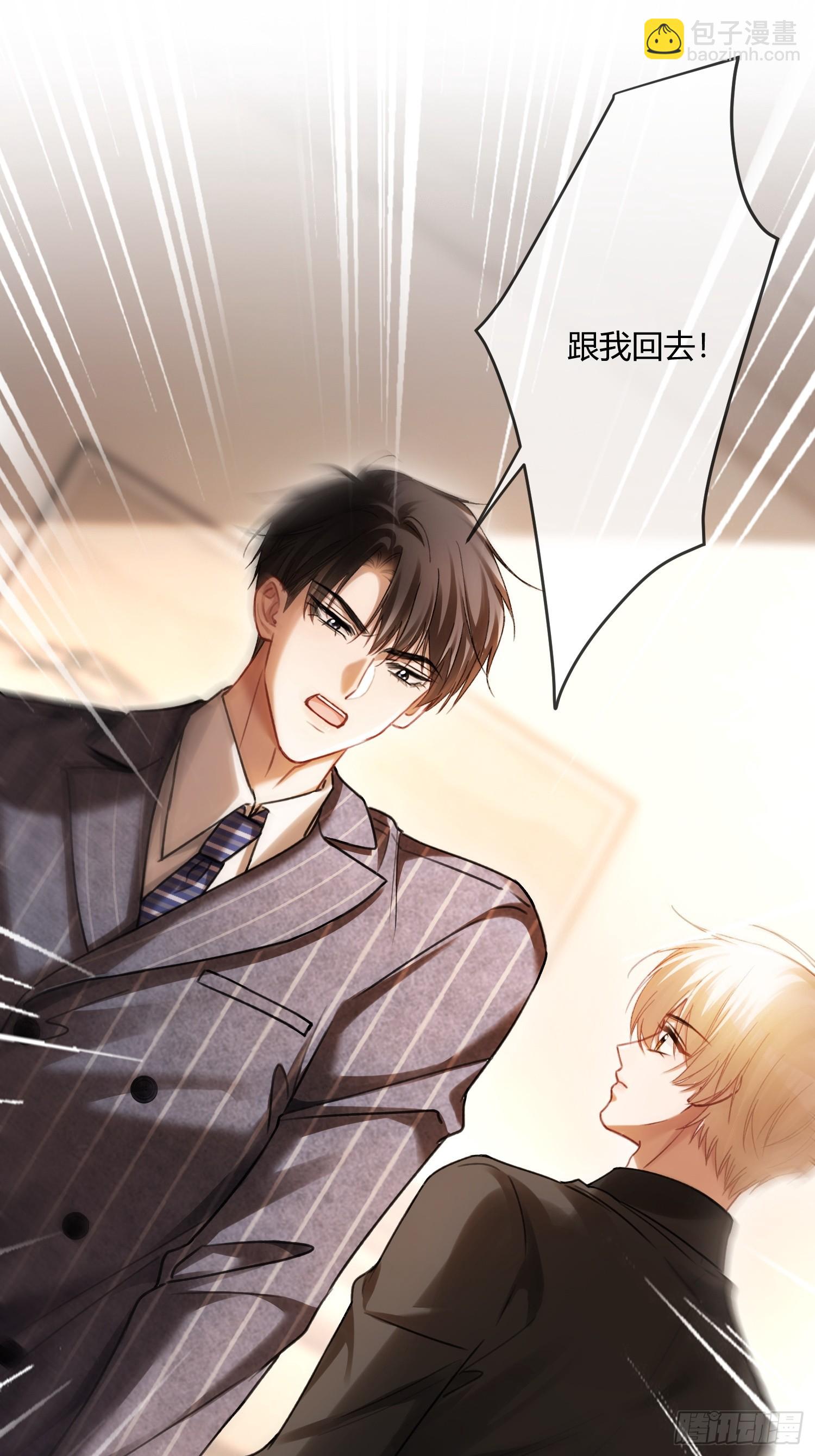 85 霸总吃瘪-第85话