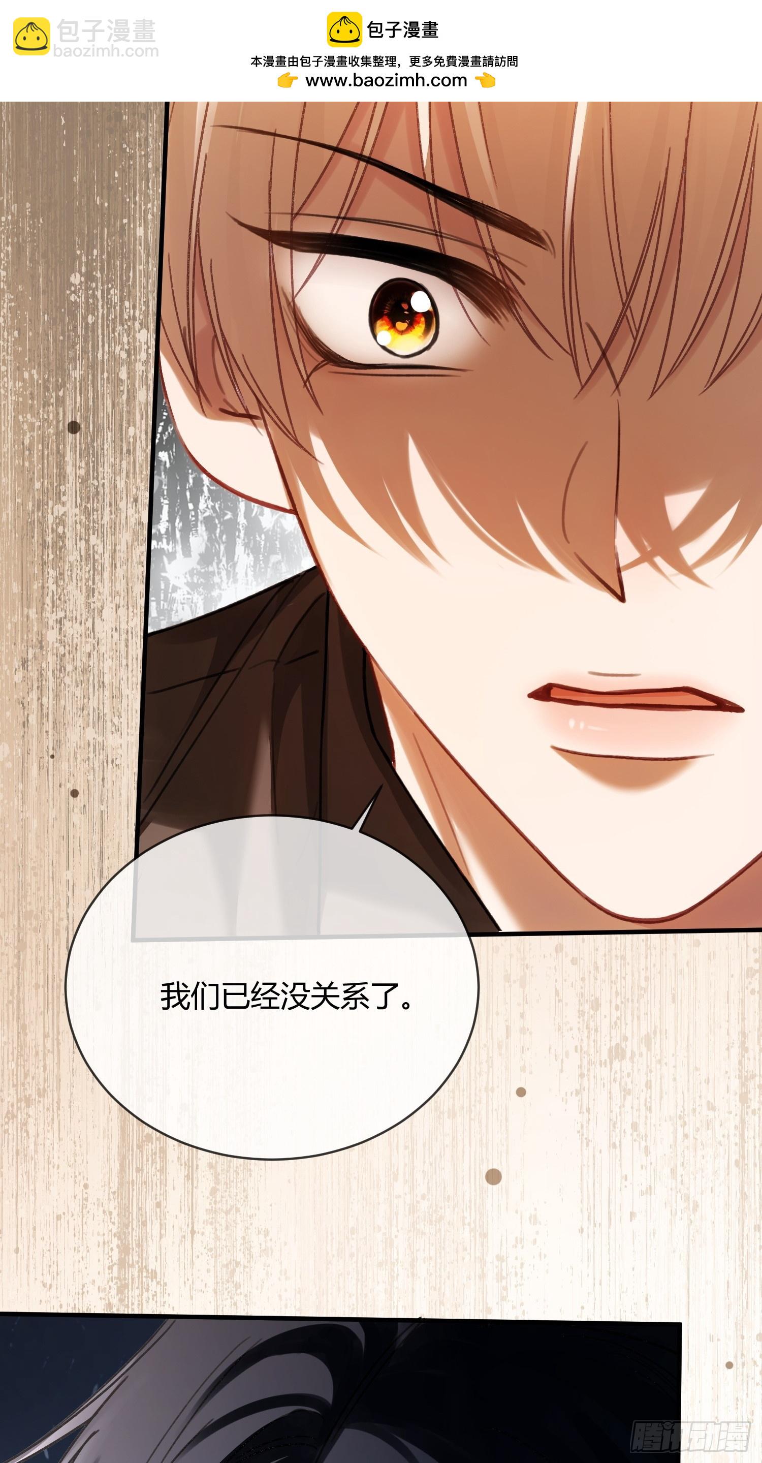 85 霸总吃瘪-第85话