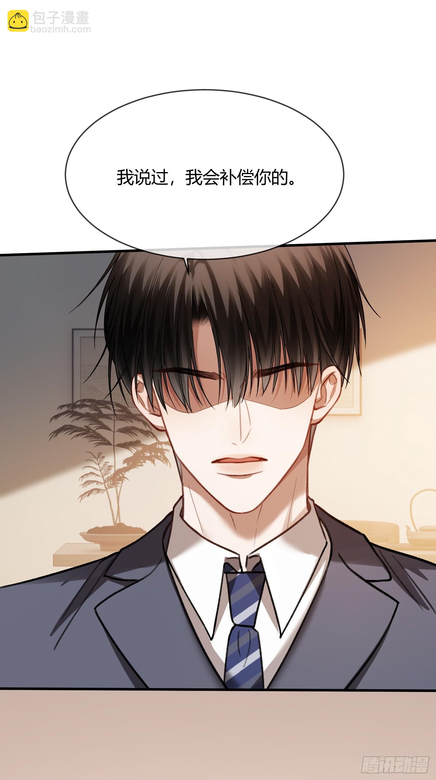 85 霸总吃瘪-第85话