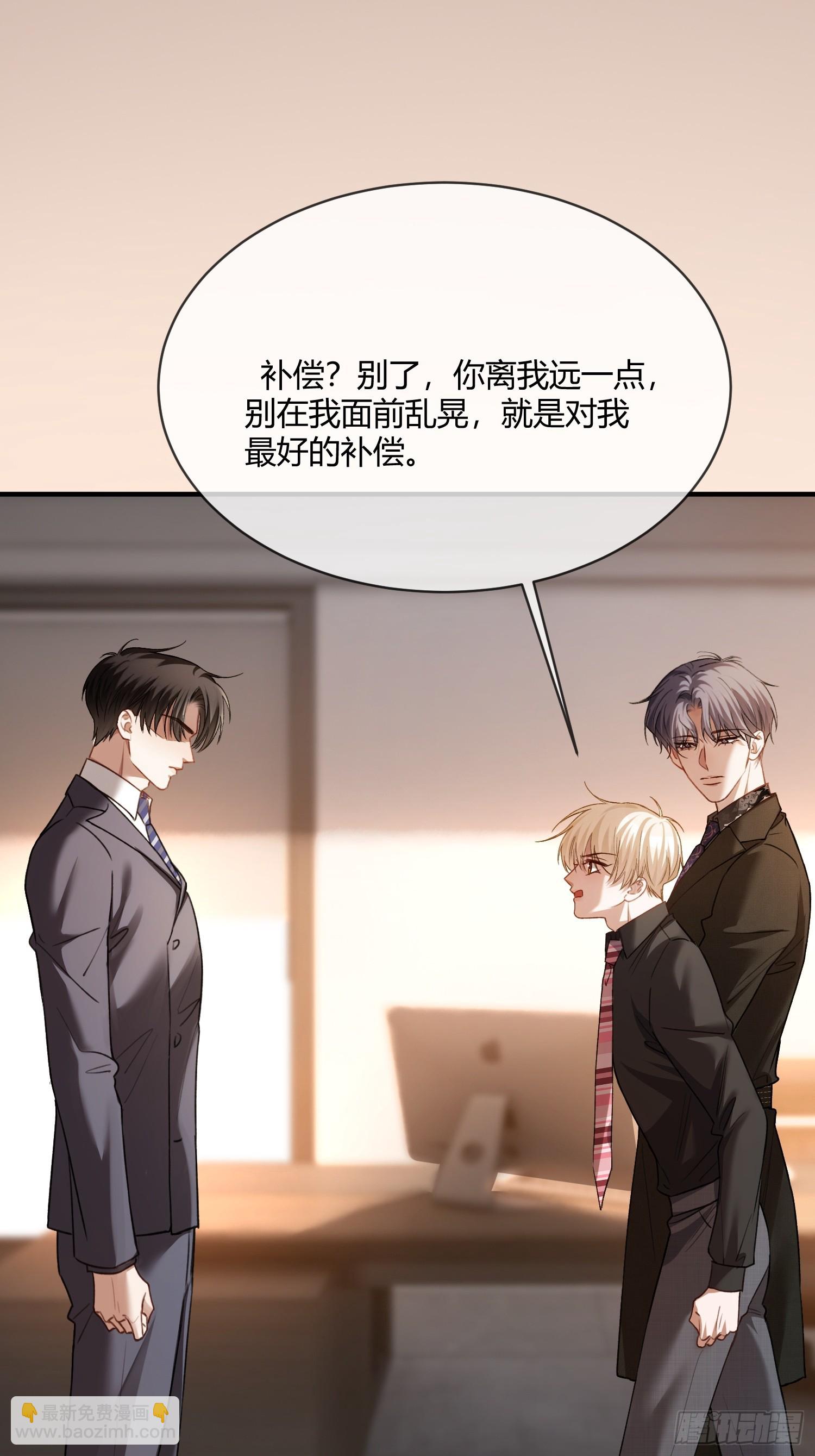 85 霸总吃瘪-第85话