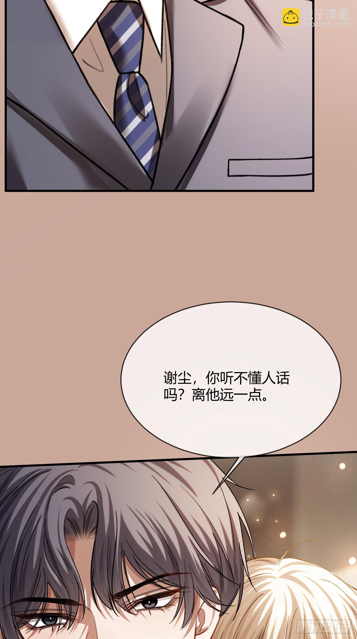 85 霸总吃瘪-第85话