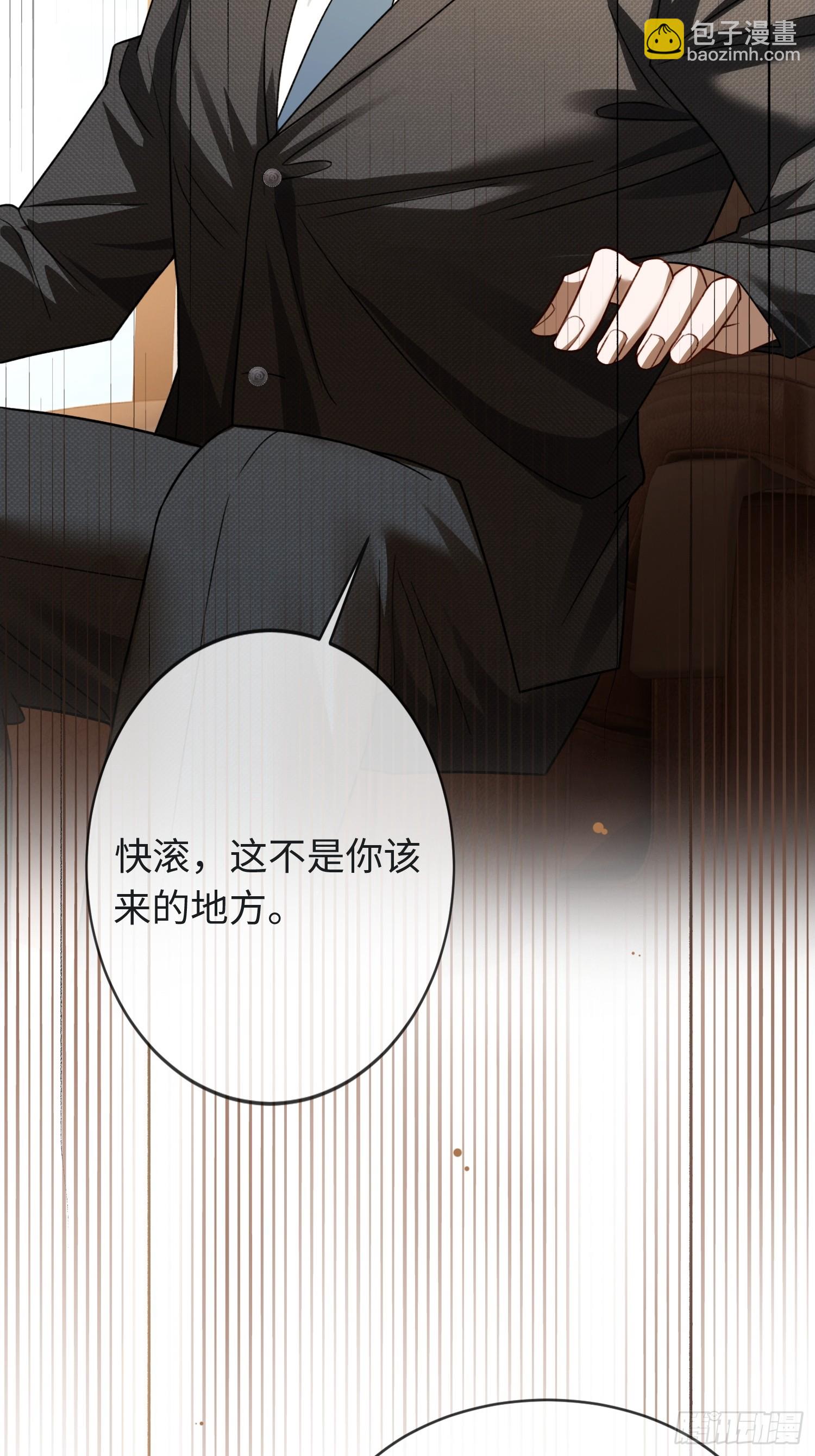 85 霸总吃瘪-第85话