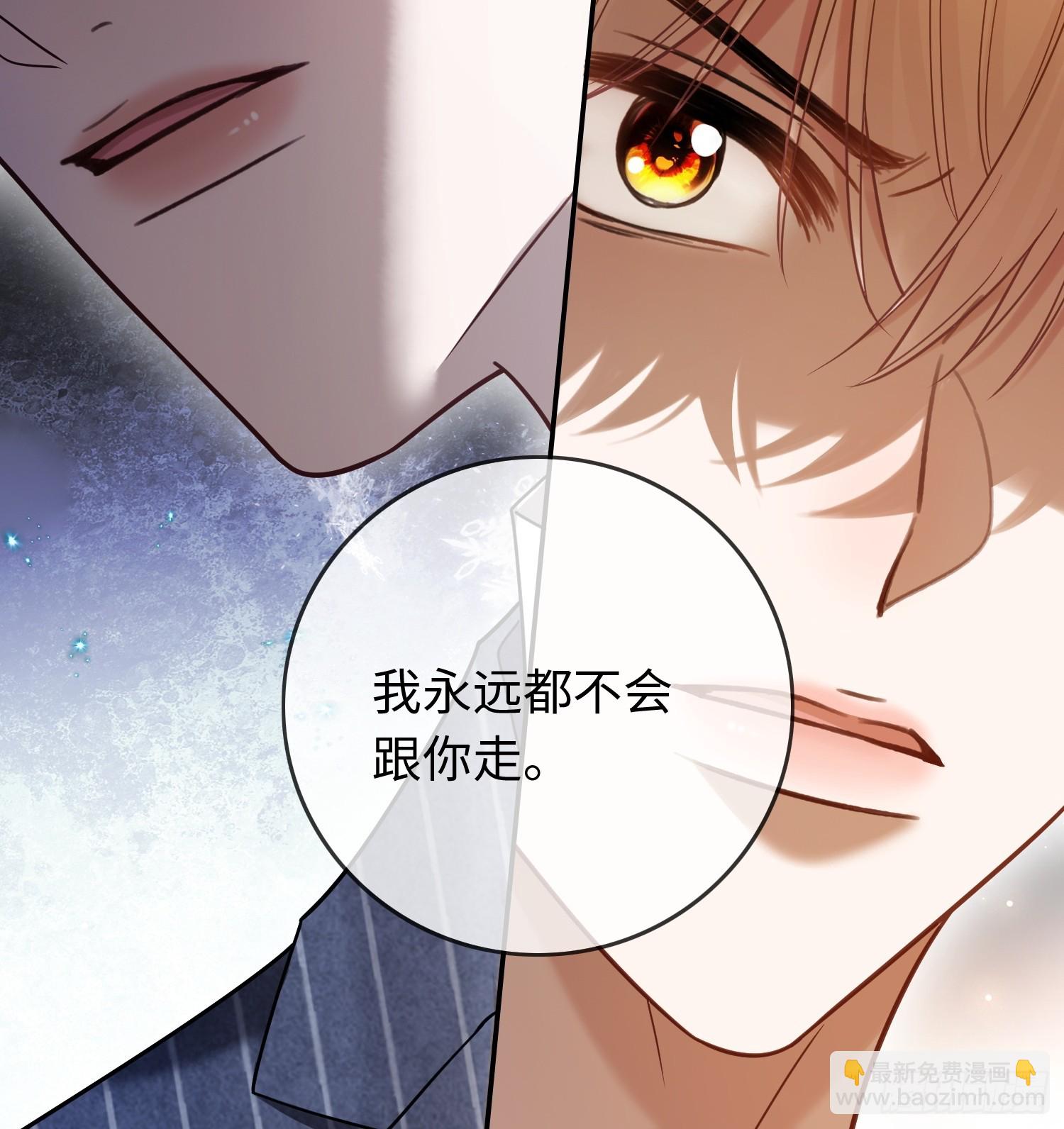 85 霸总吃瘪-第85话