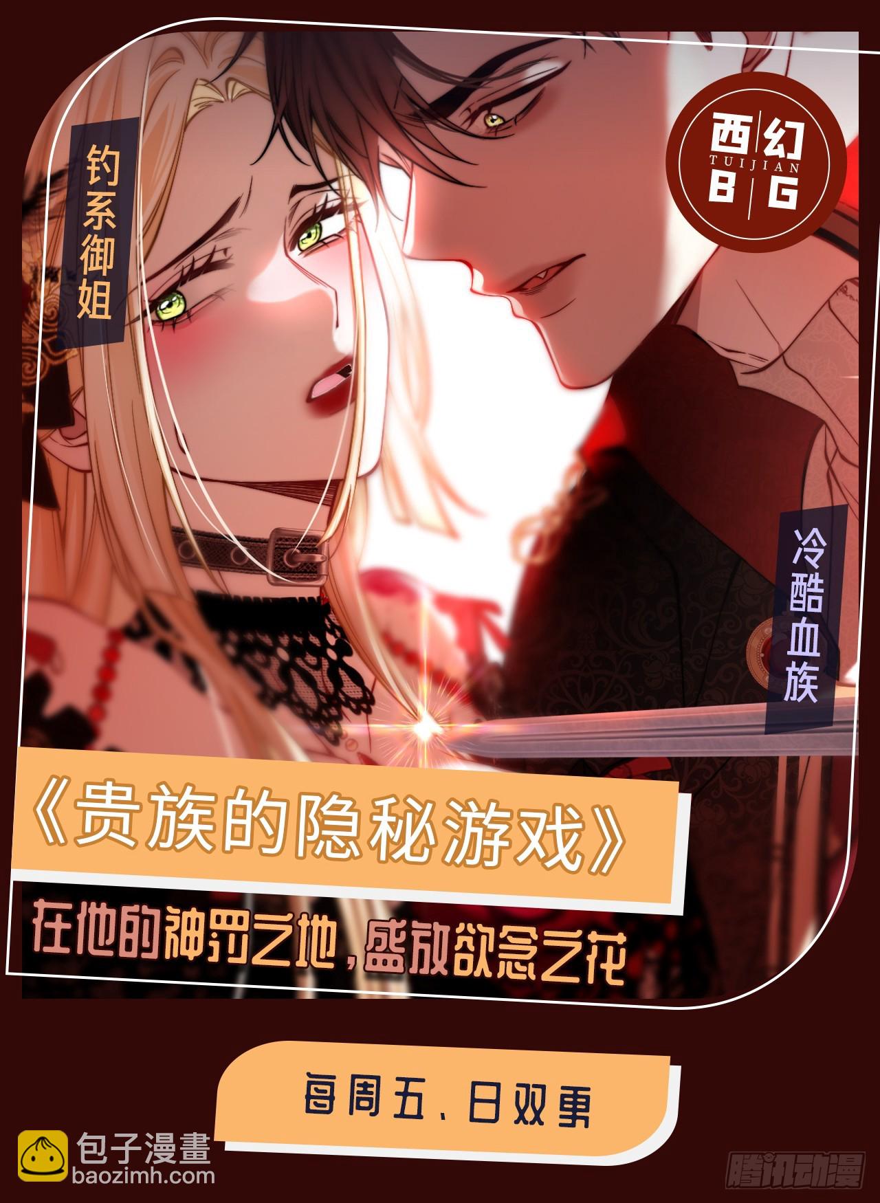 85 霸总吃瘪-第85话