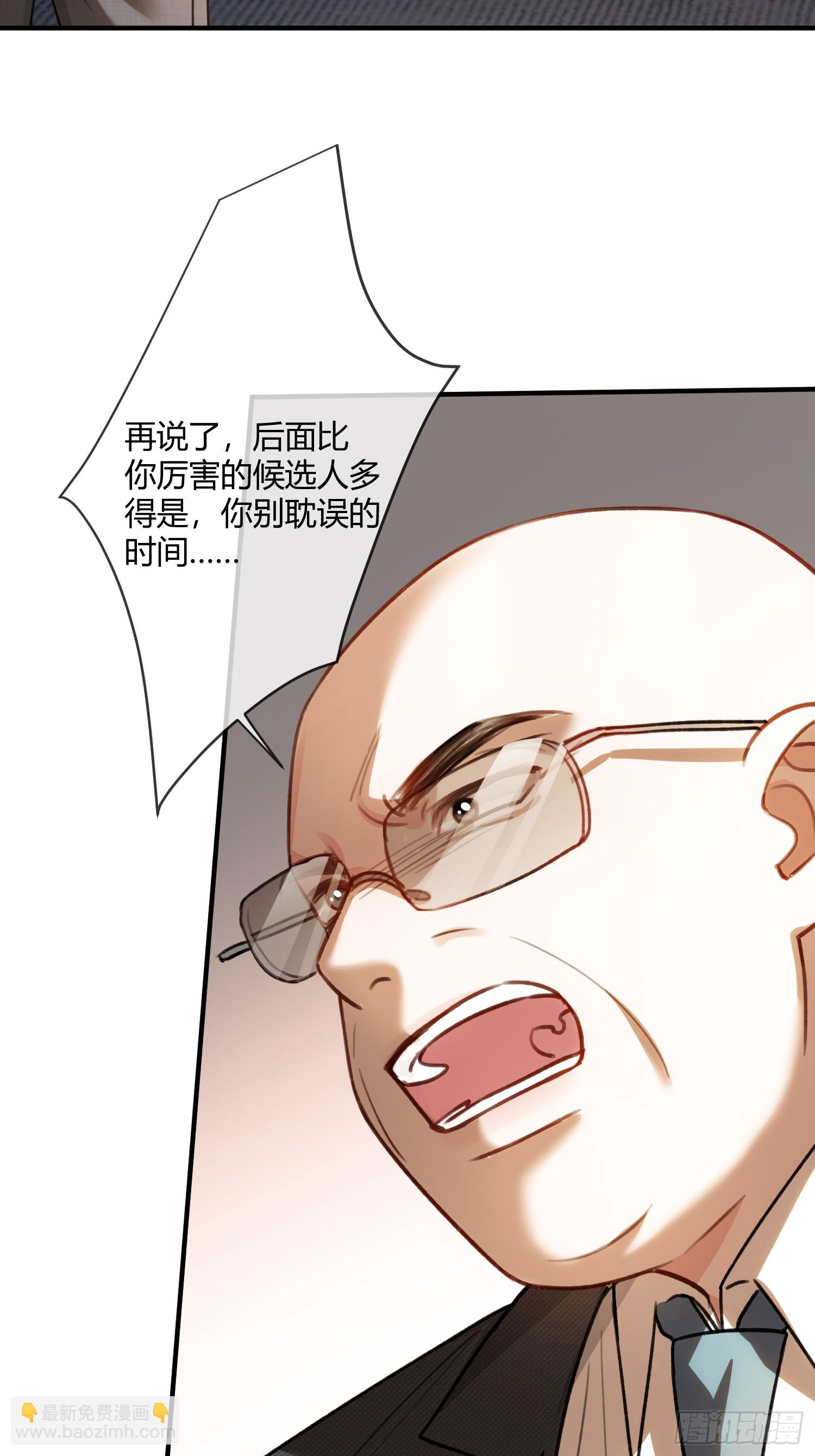 85 霸总吃瘪-第85话