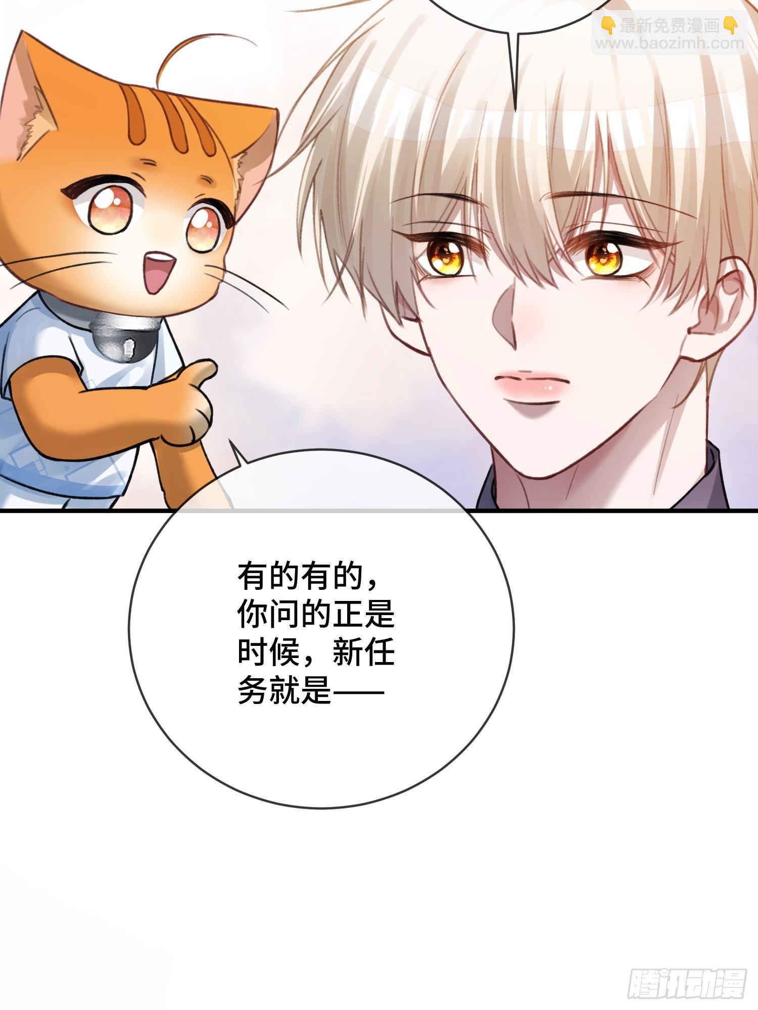 87 强势追求-第87话