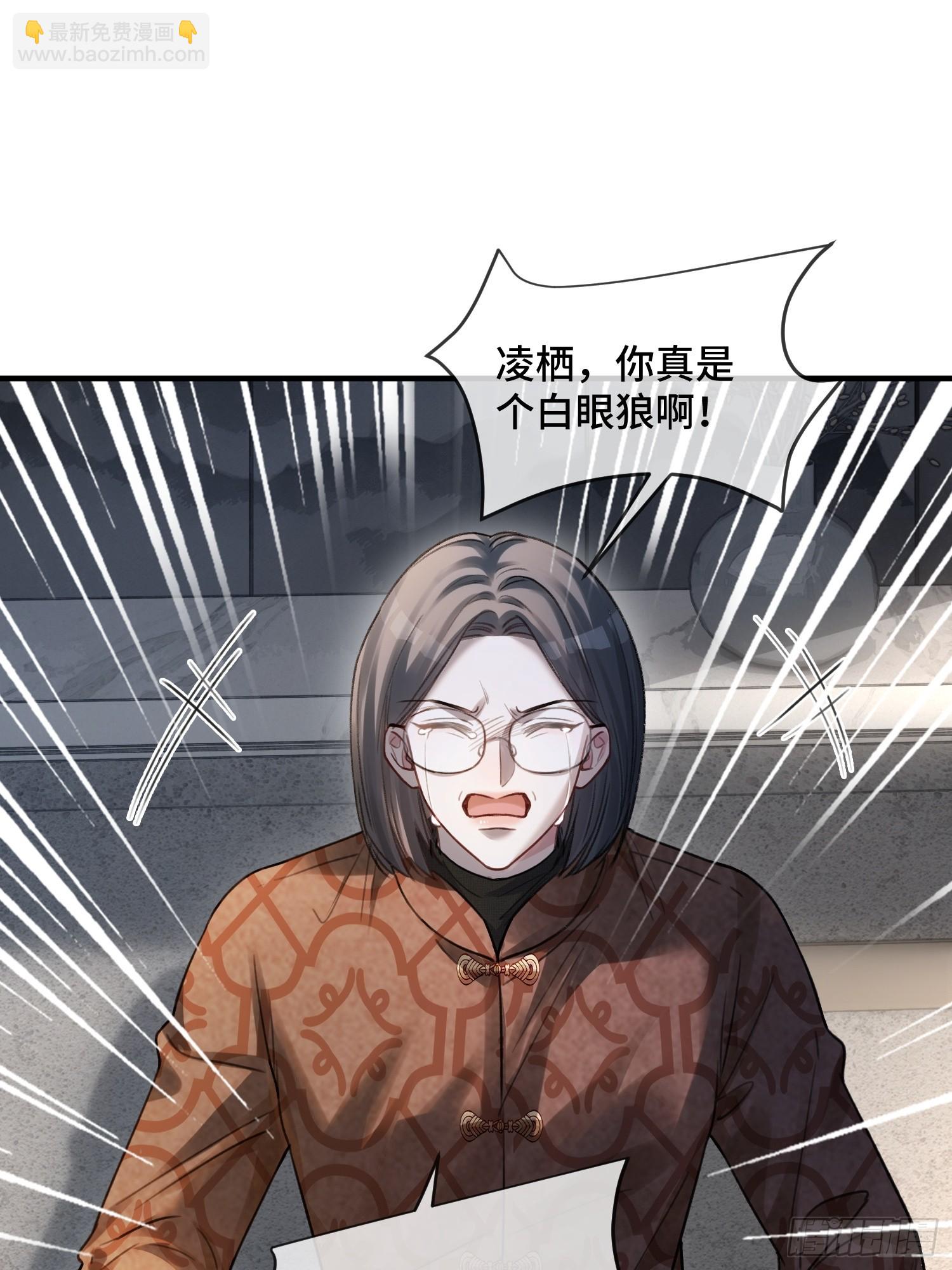 87 强势追求-第87话