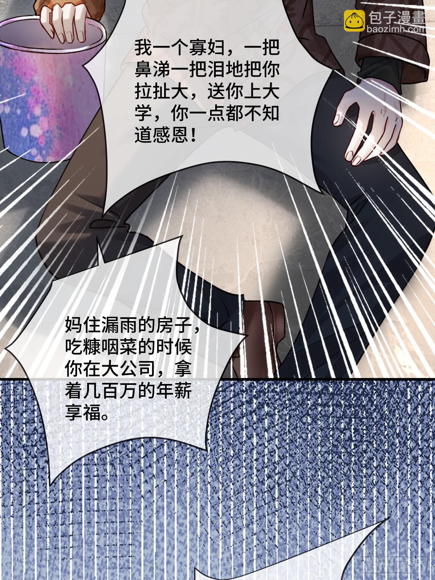 87 强势追求-第87话