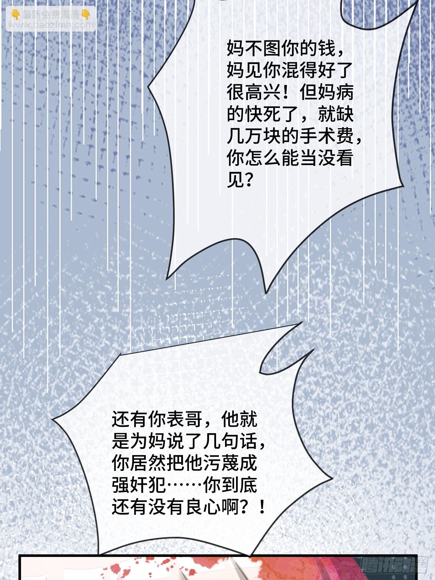 87 强势追求-第87话