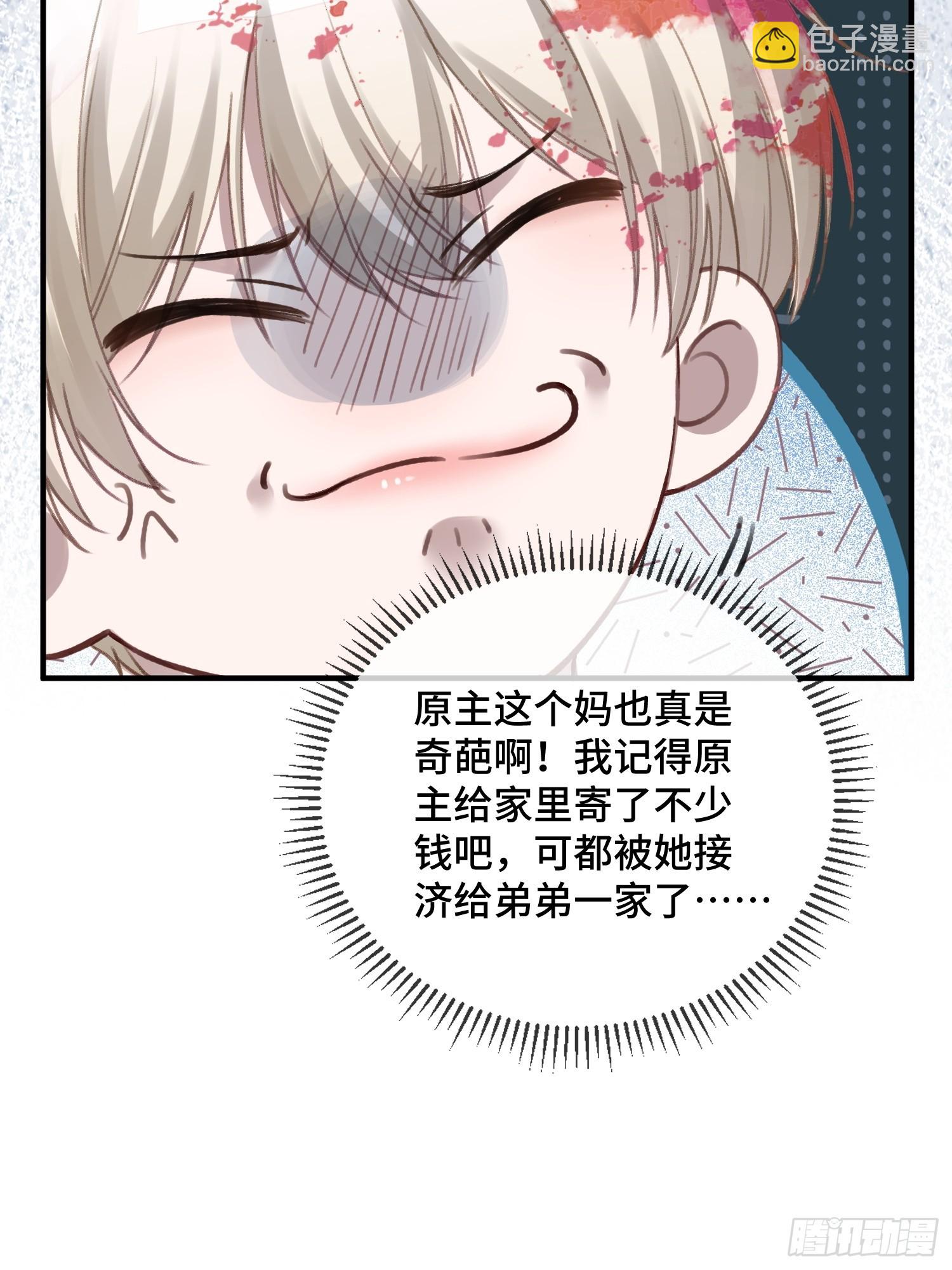87 强势追求-第87话