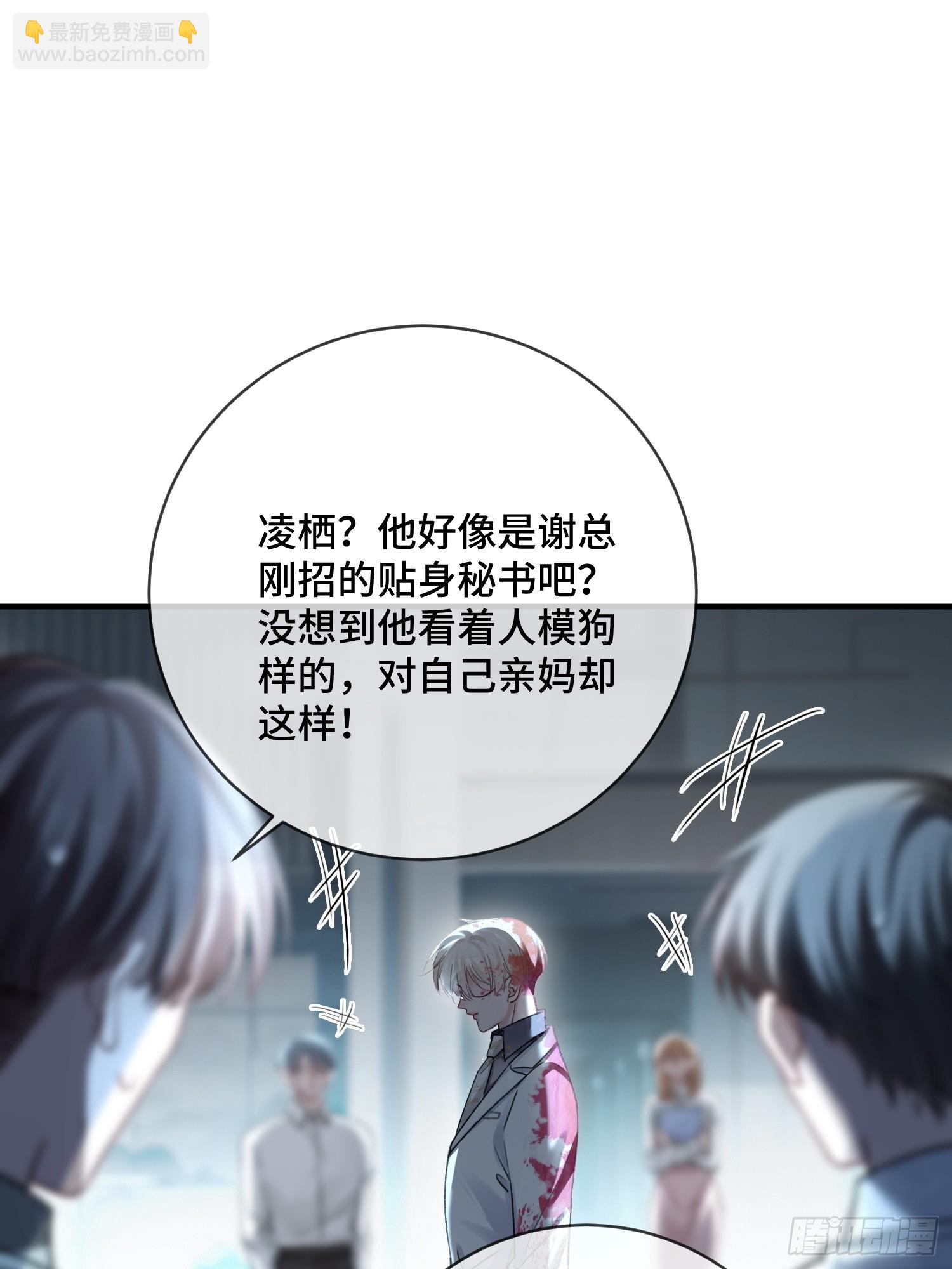 87 强势追求-第87话