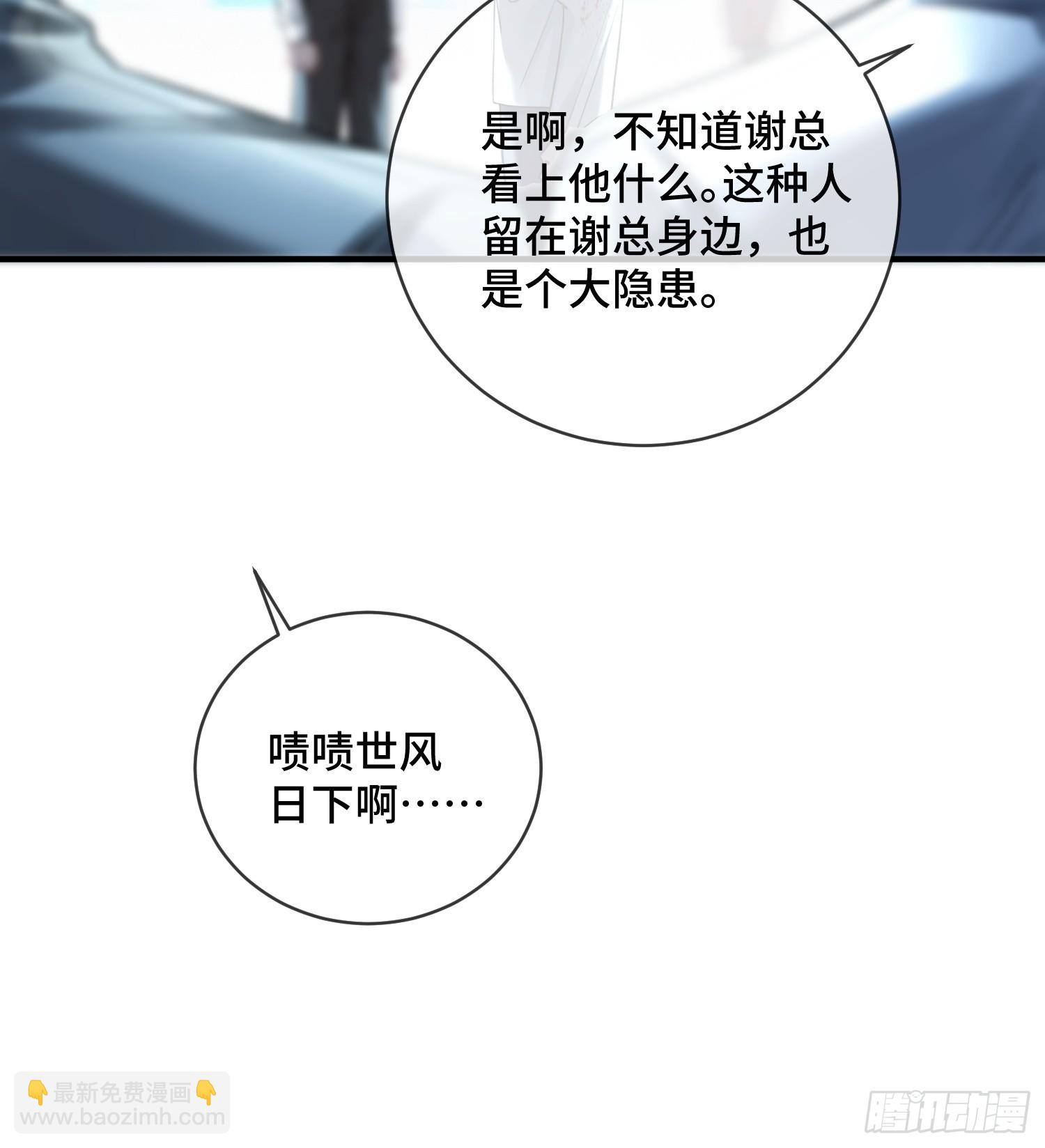 87 强势追求-第87话