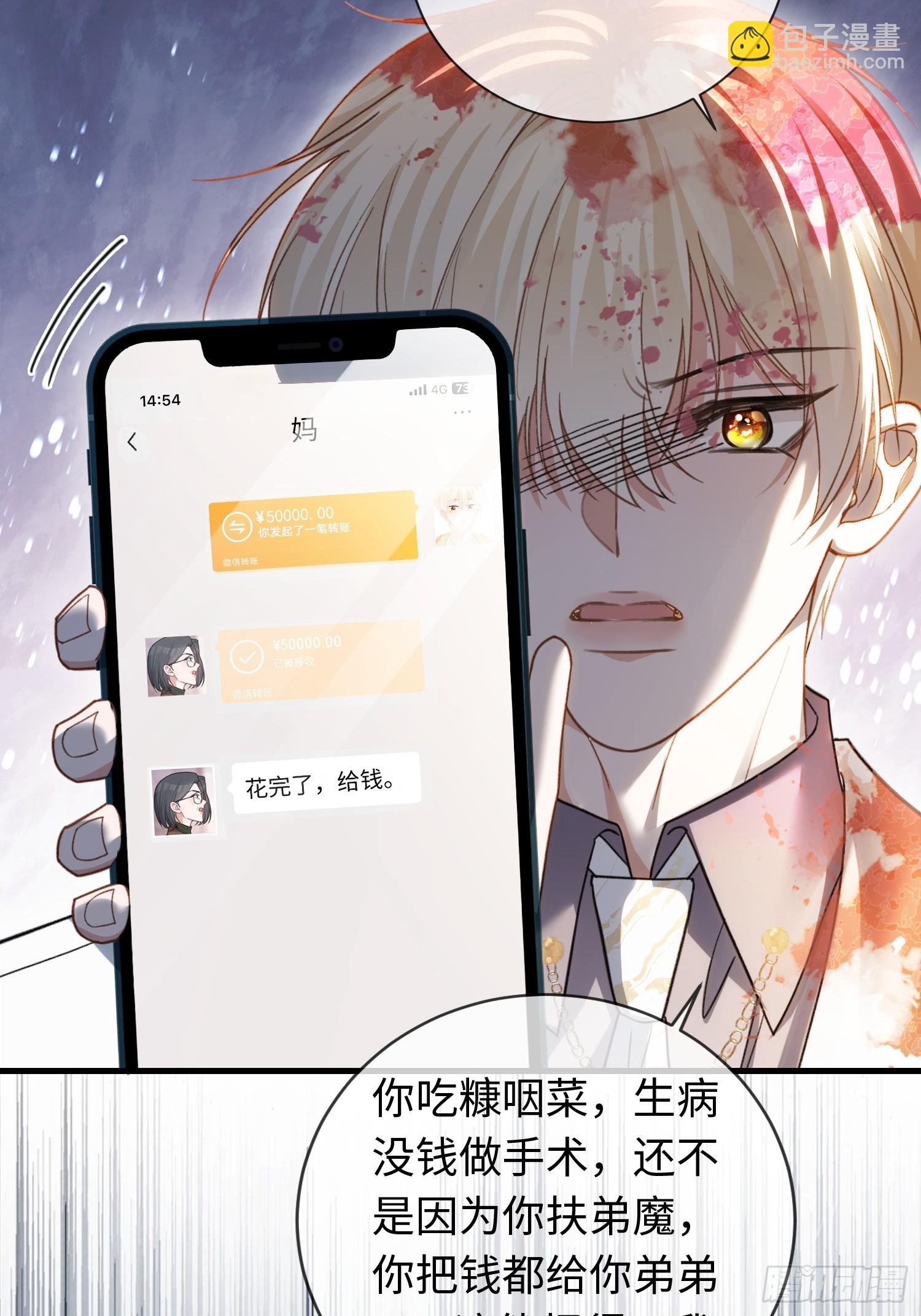 87 强势追求-第87话