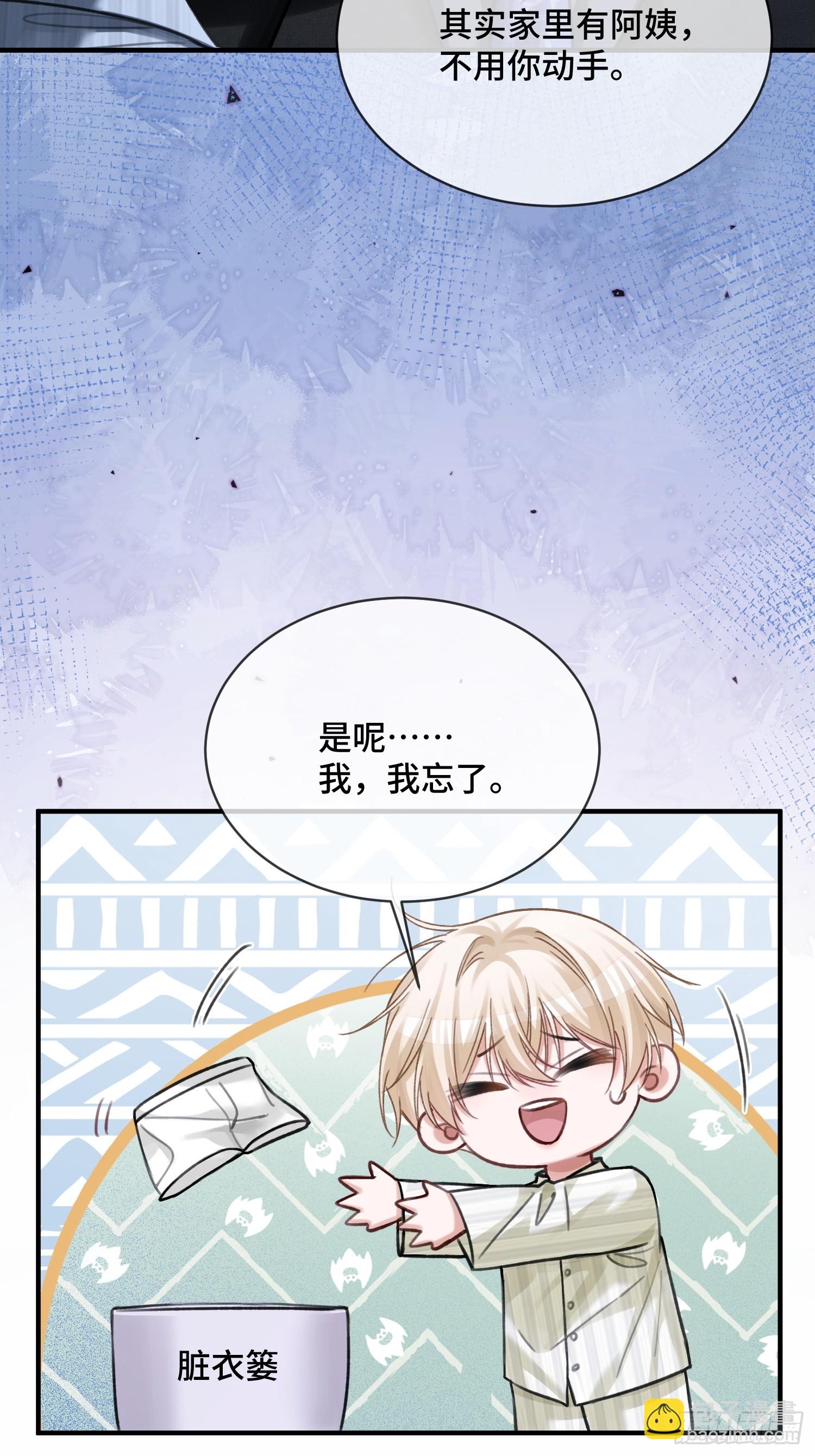 87 强势追求-第87话