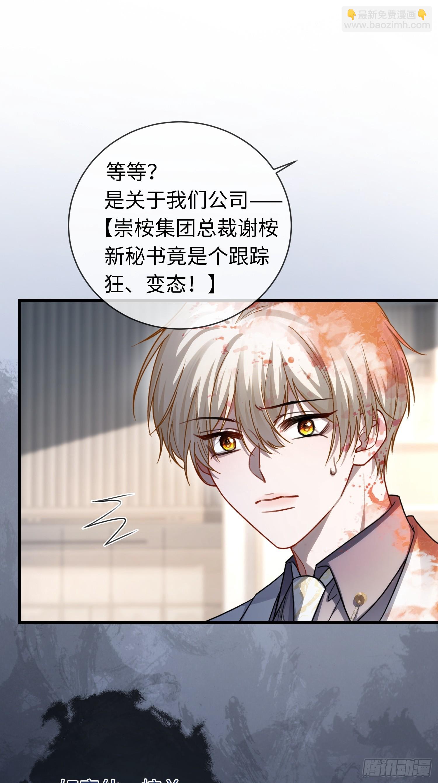 87 强势追求-第87话