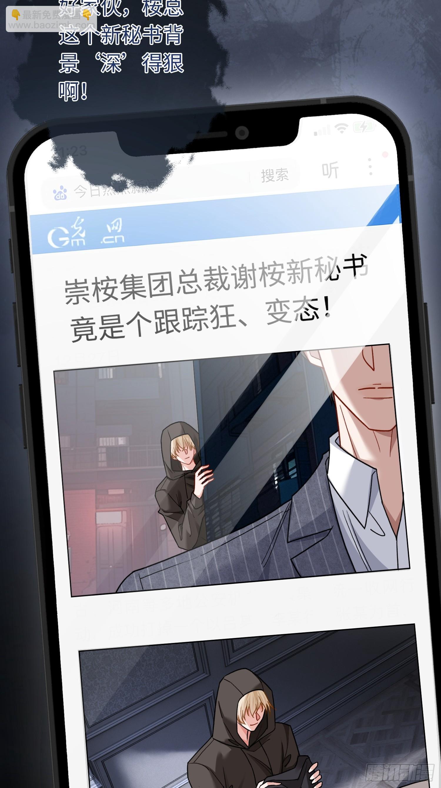 87 强势追求-第87话