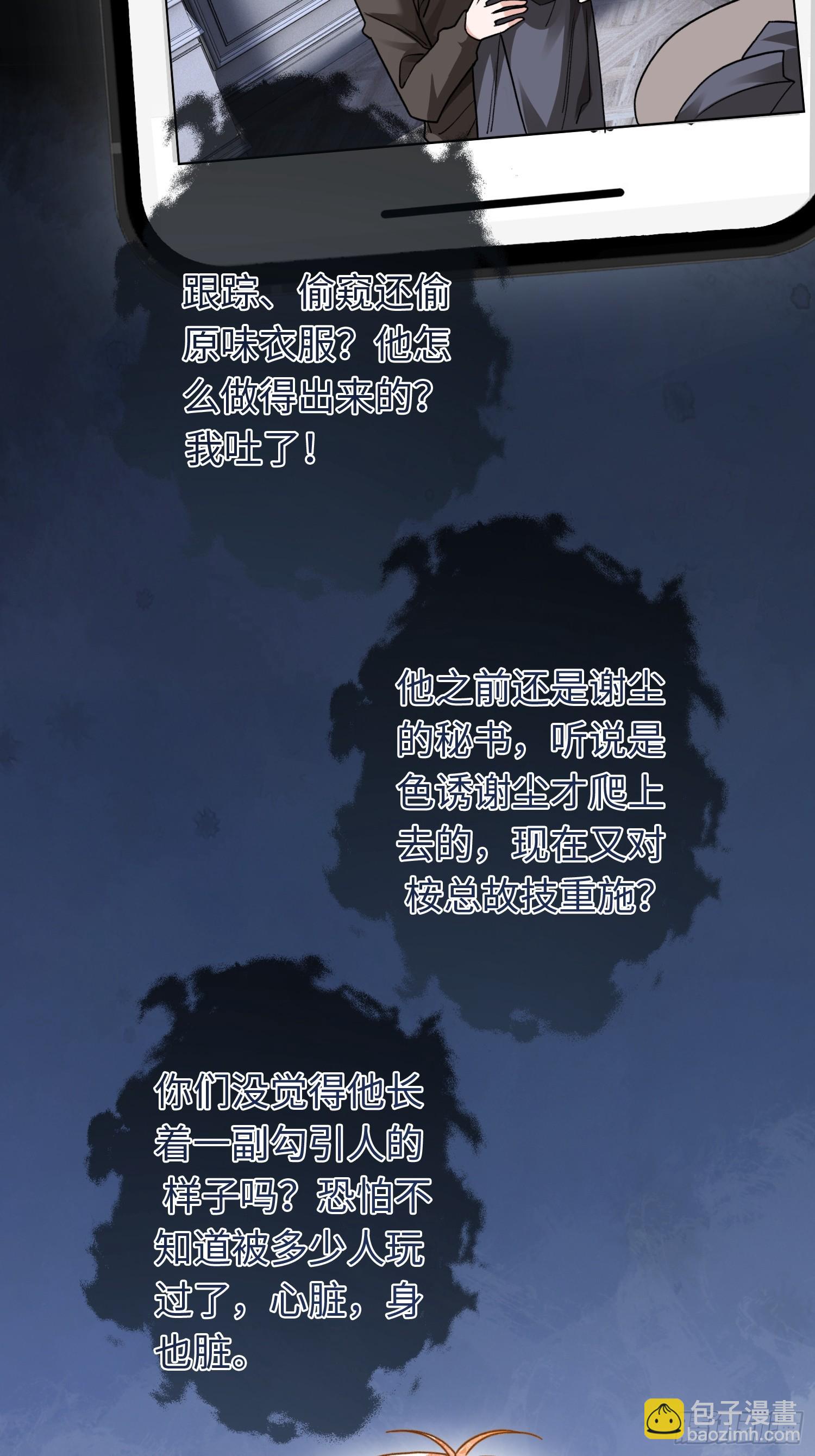 87 强势追求-第87话