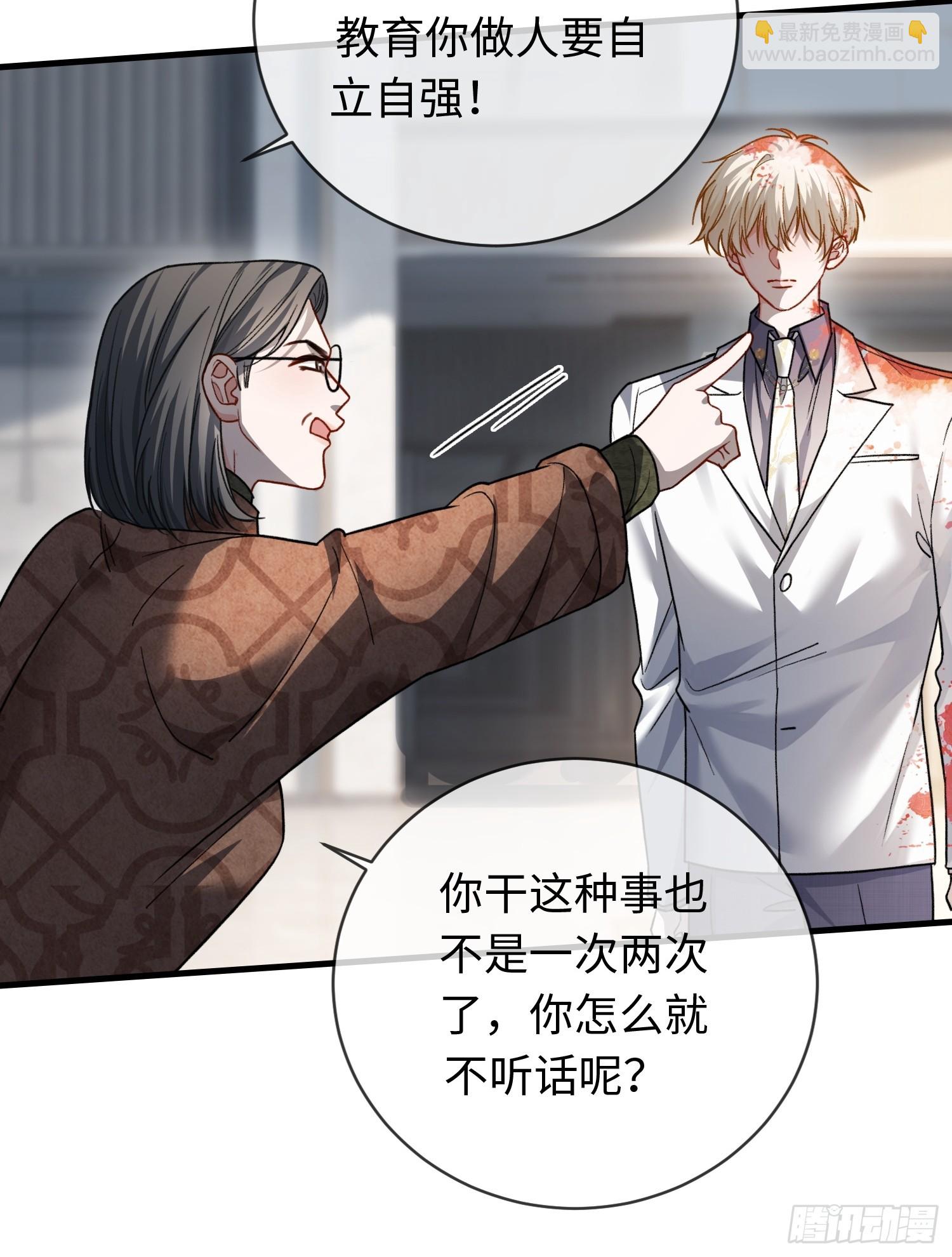 87 强势追求-第87话