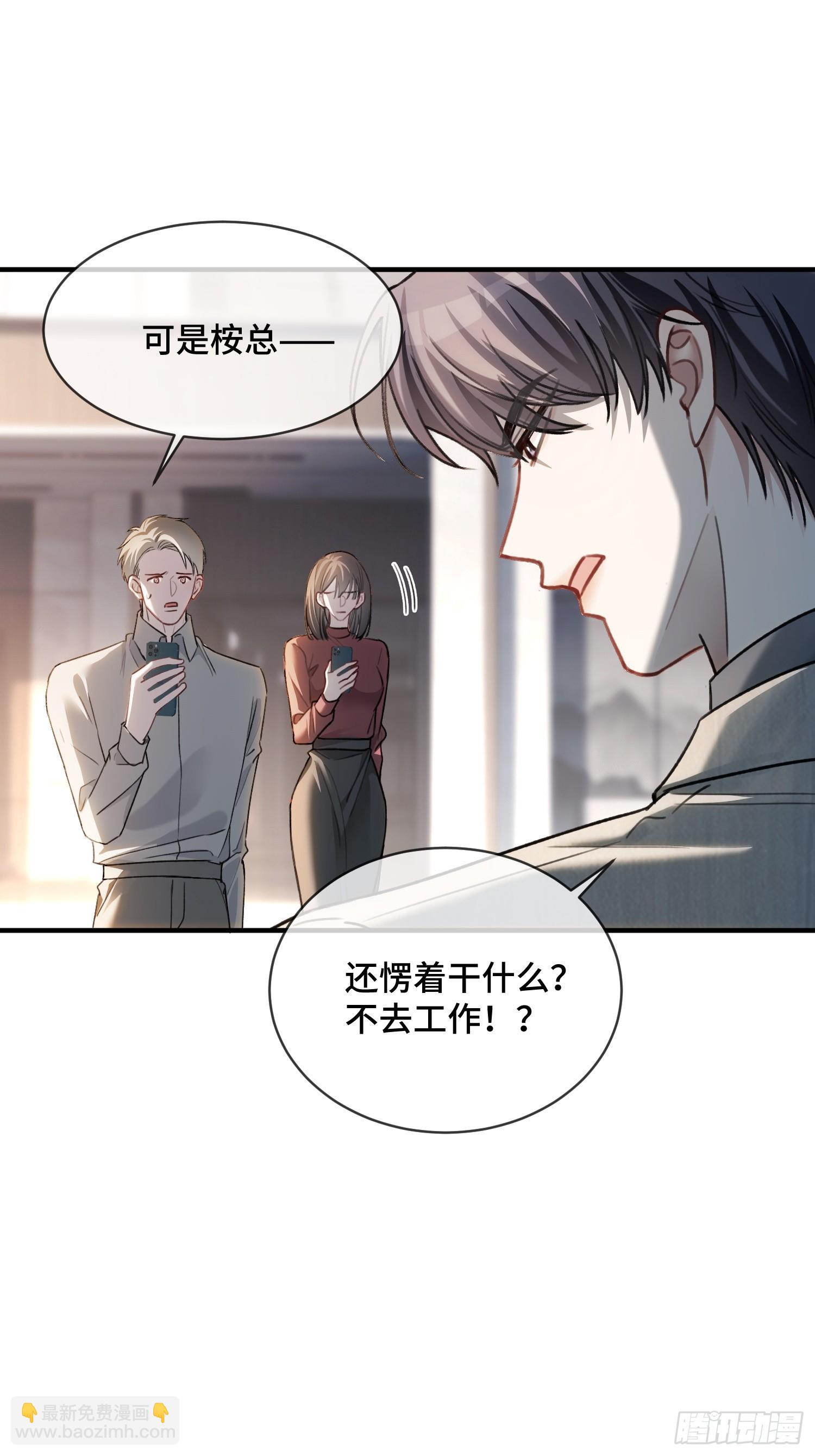 87 强势追求-第87话
