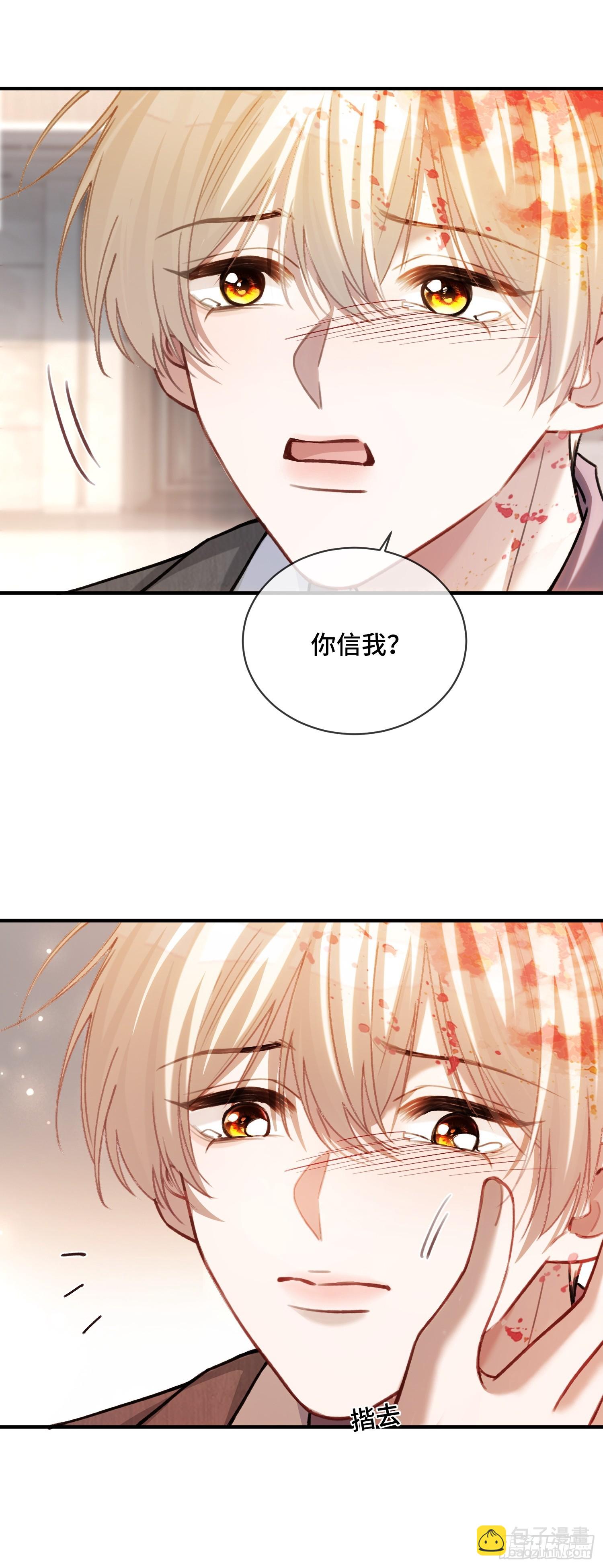 87 强势追求-第87话