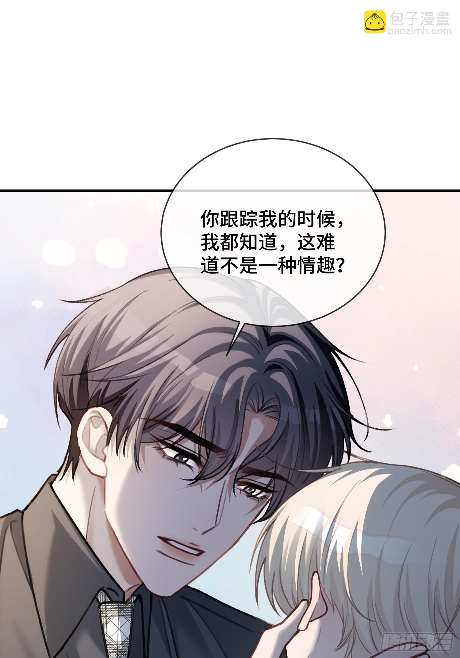 87 强势追求-第87话