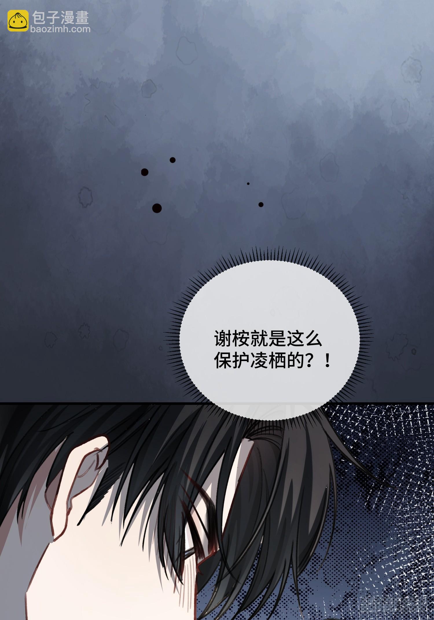 87 强势追求-第87话