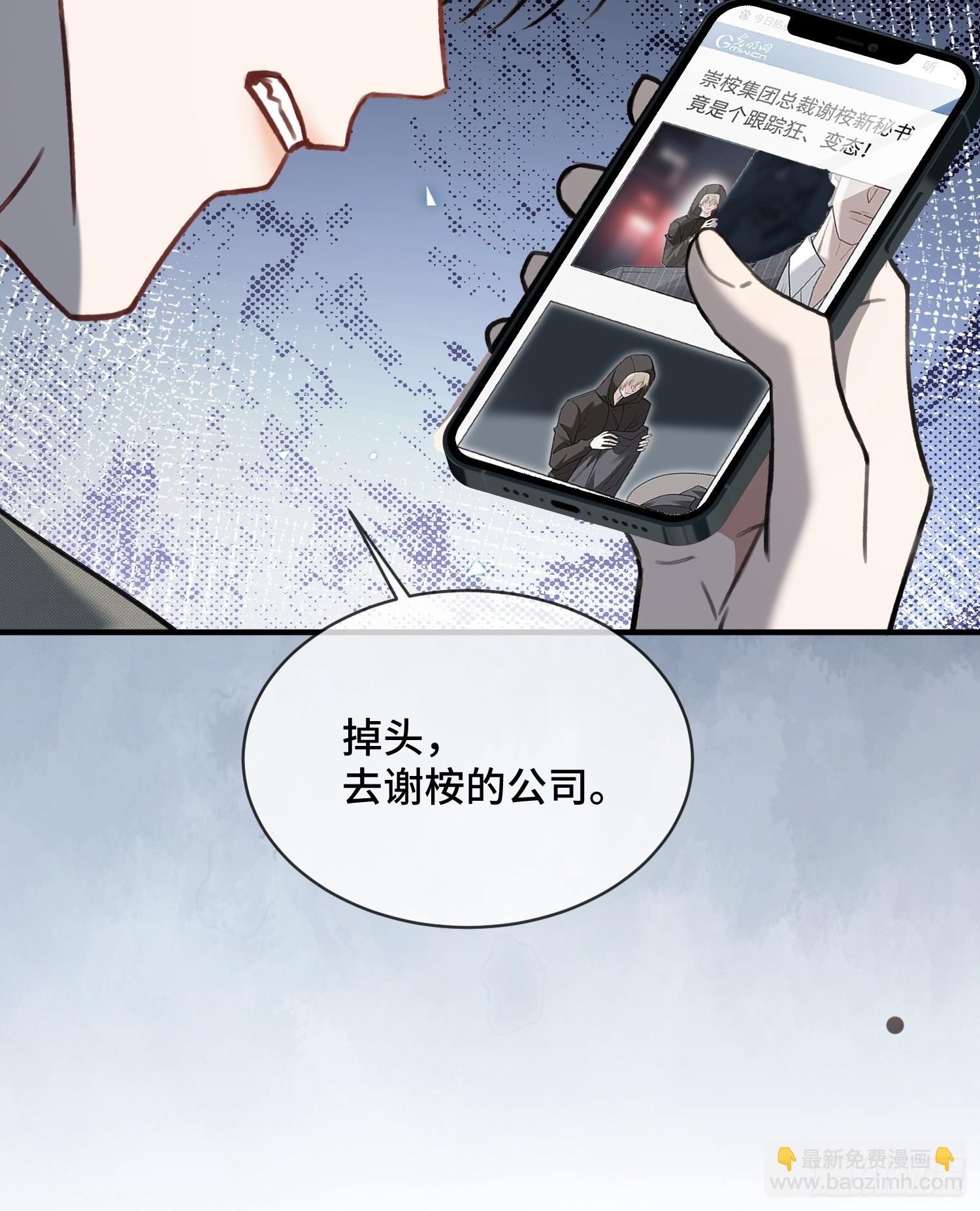 87 强势追求-第87话
