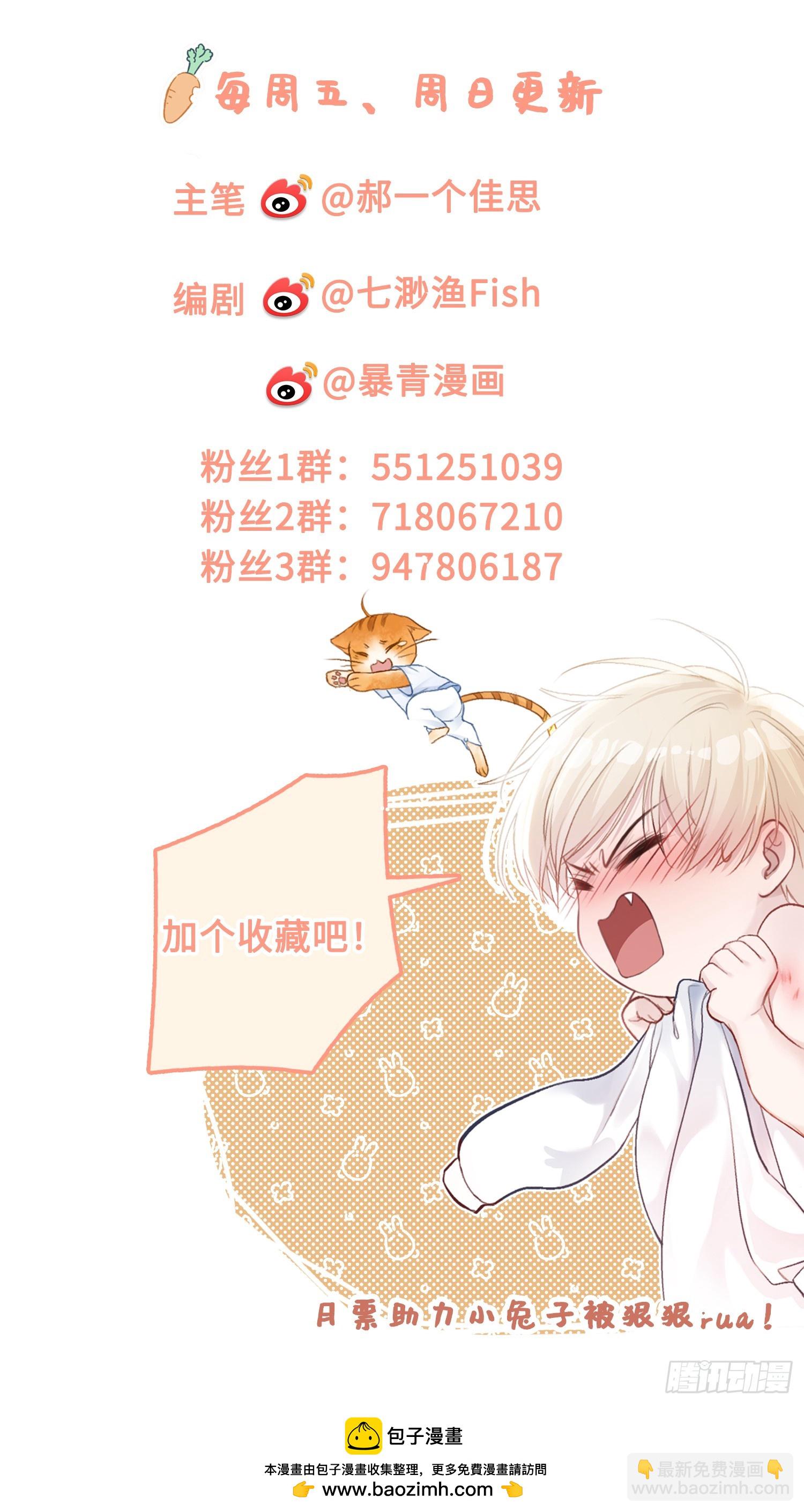 87 强势追求-第87话