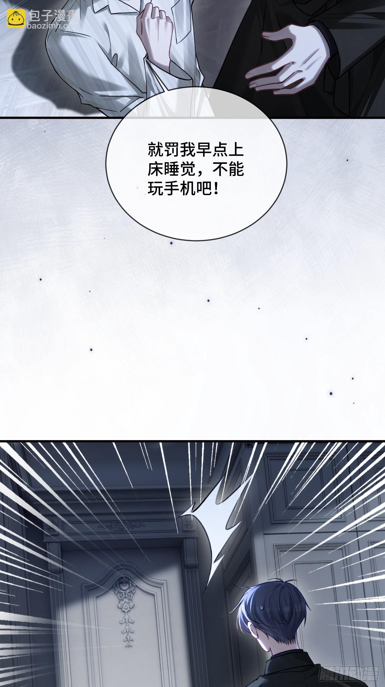 87 强势追求-第87话