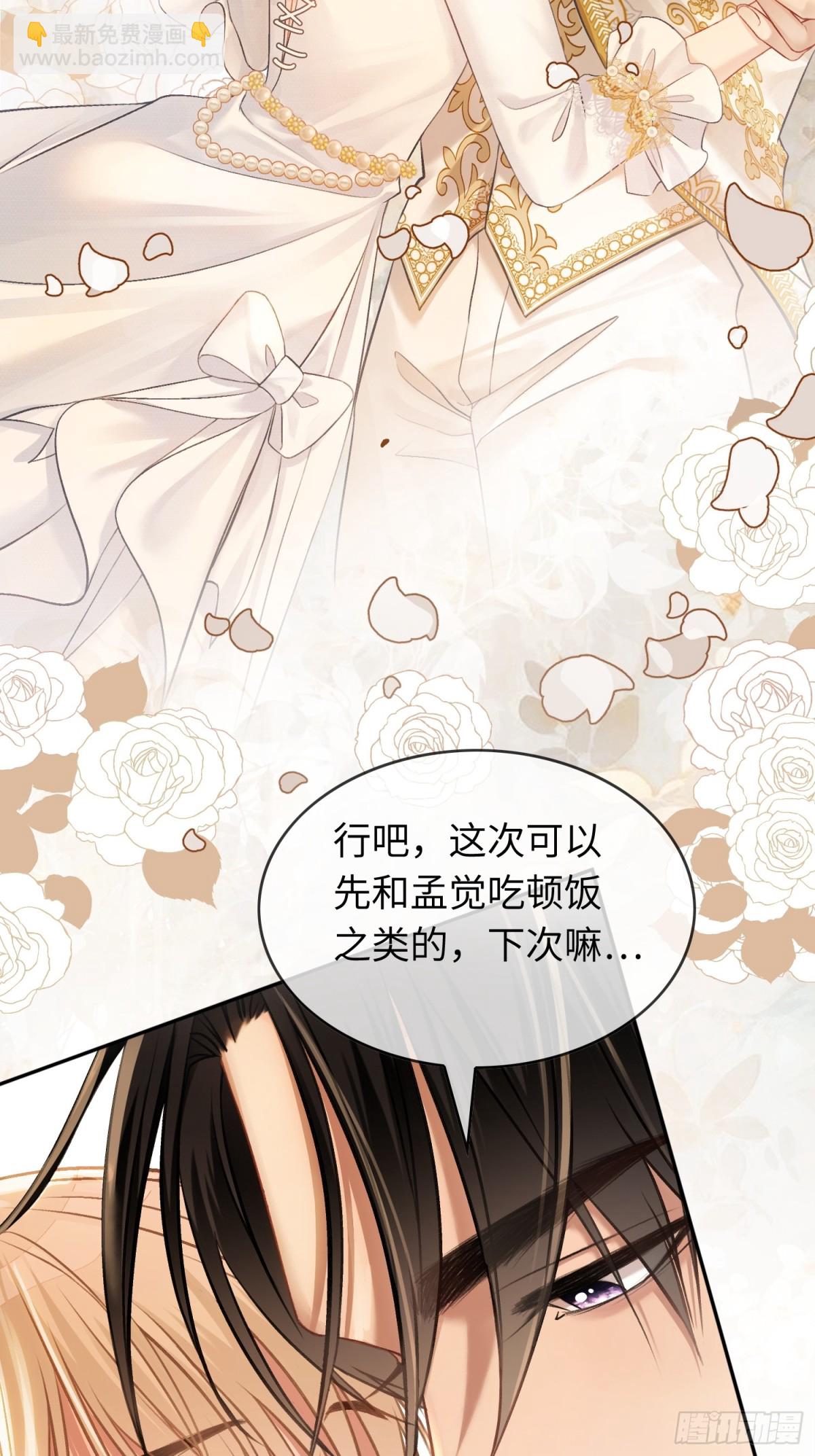 09 苏醒的睡美人-第9话