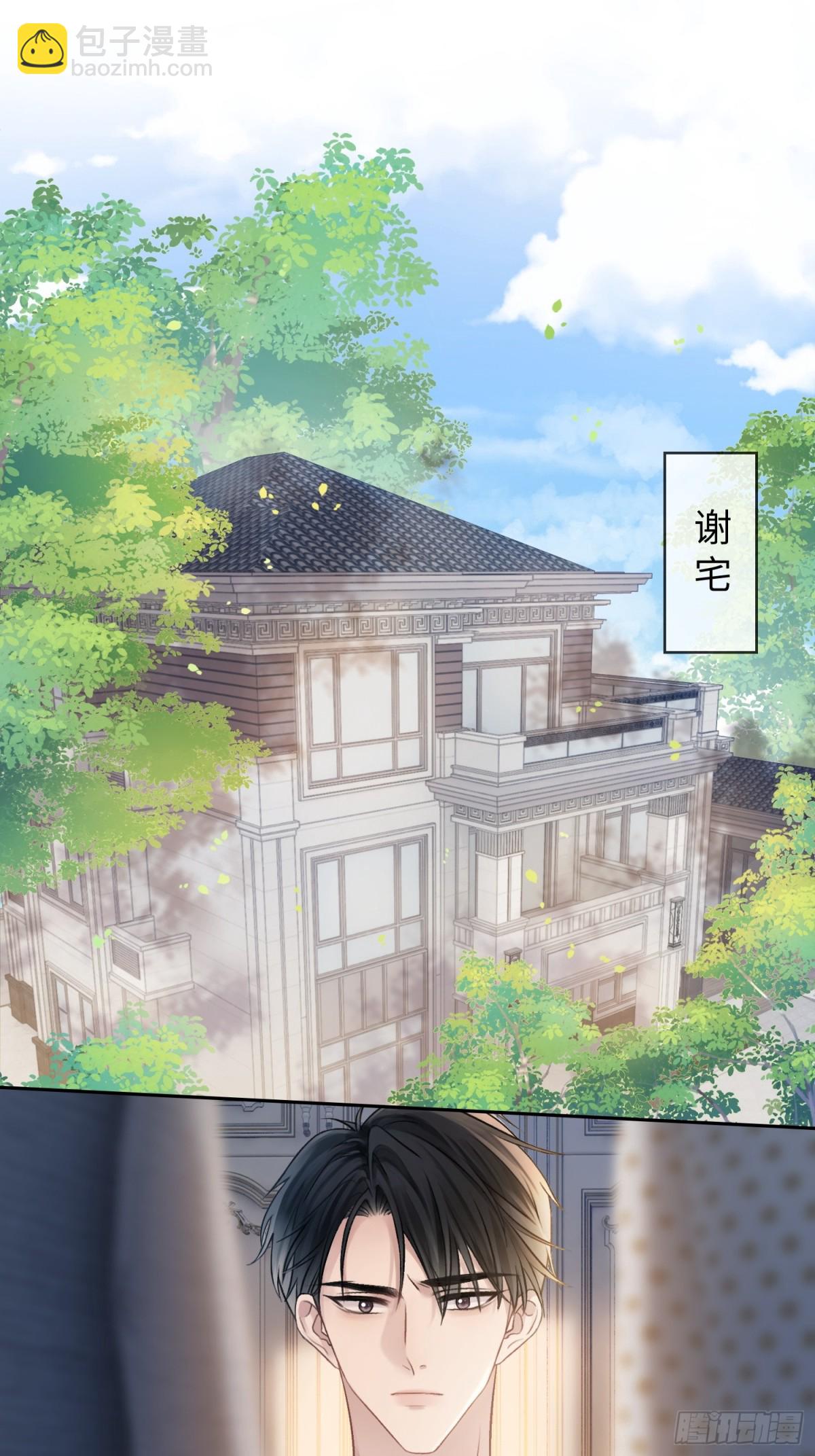 09 苏醒的睡美人-第9话