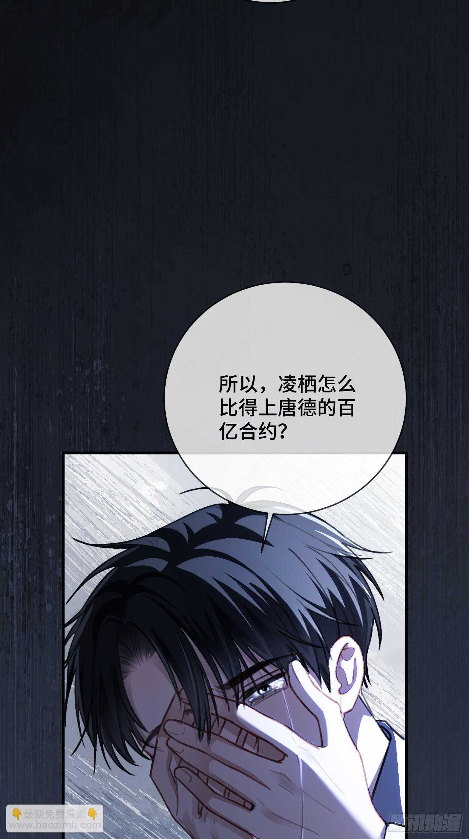 89 我真的做错了&hellip;&hellip;-第89话
