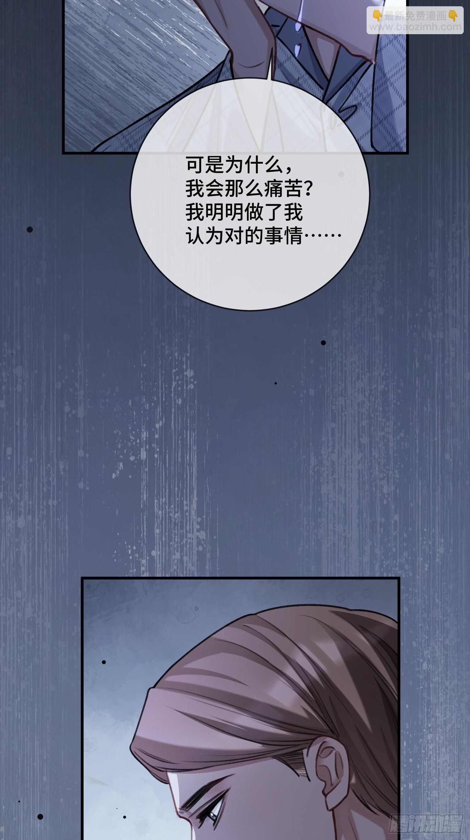 89 我真的做错了&hellip;&hellip;-第89话