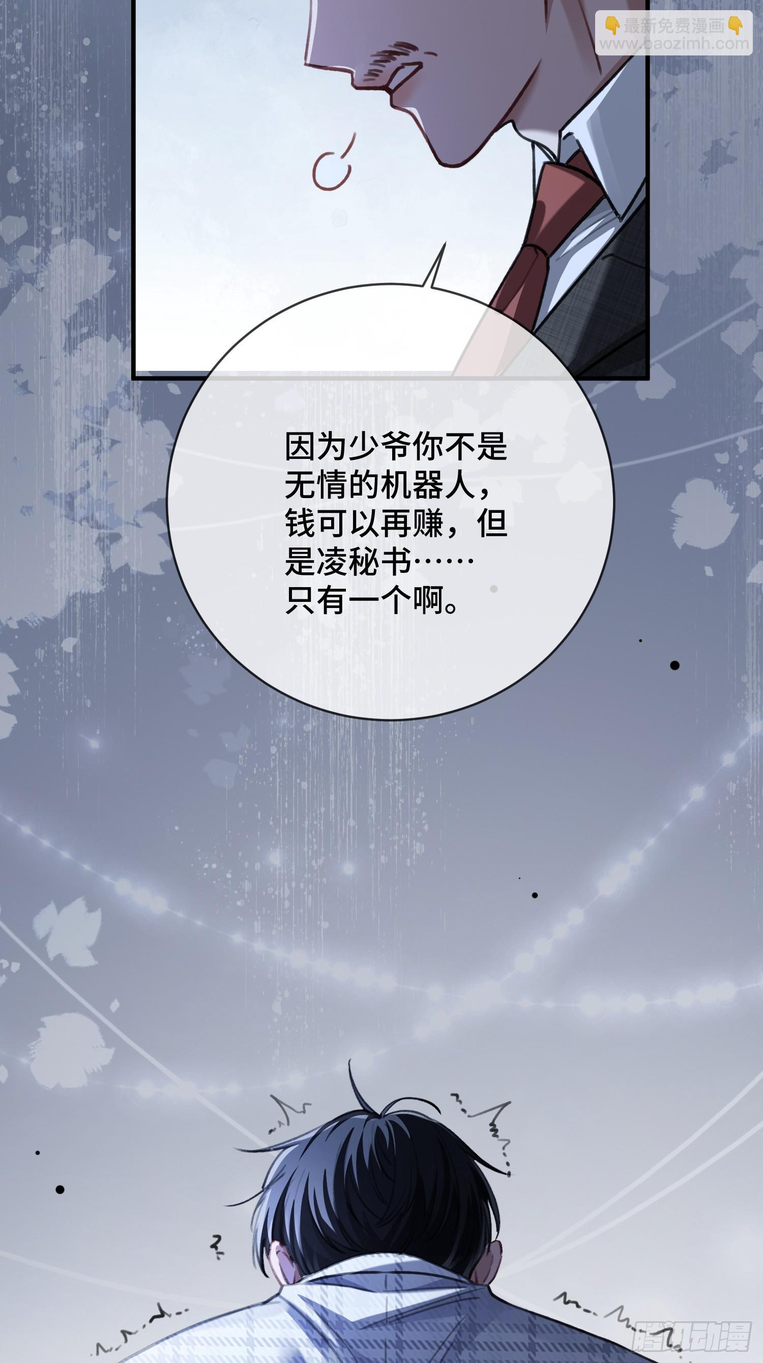 89 我真的做错了&hellip;&hellip;-第89话