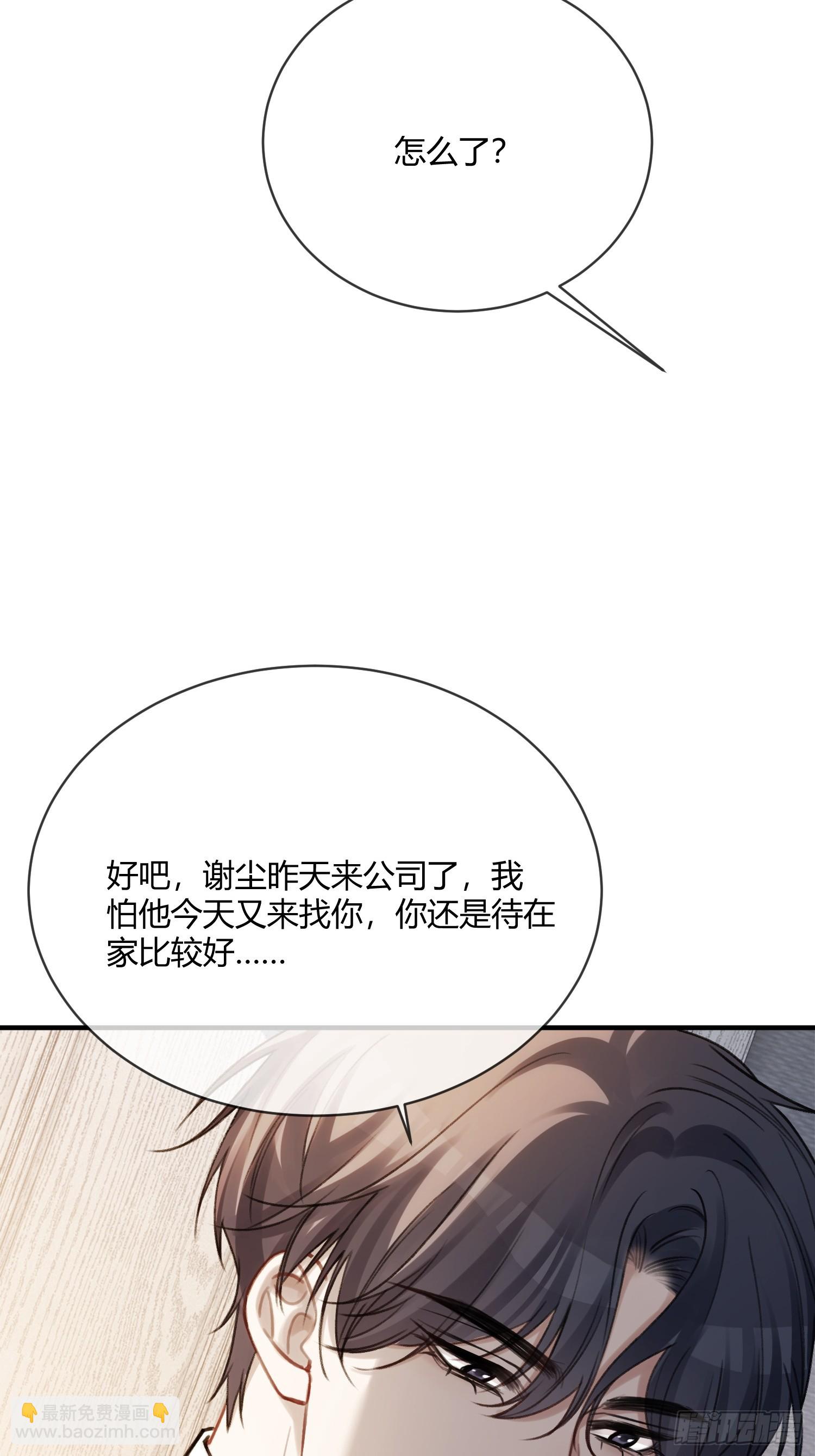 89 我真的做错了&hellip;&hellip;-第89话
