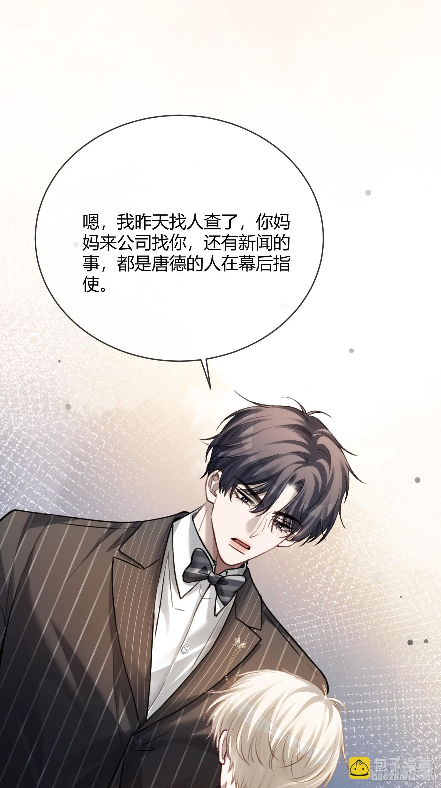 89 我真的做错了&hellip;&hellip;-第89话