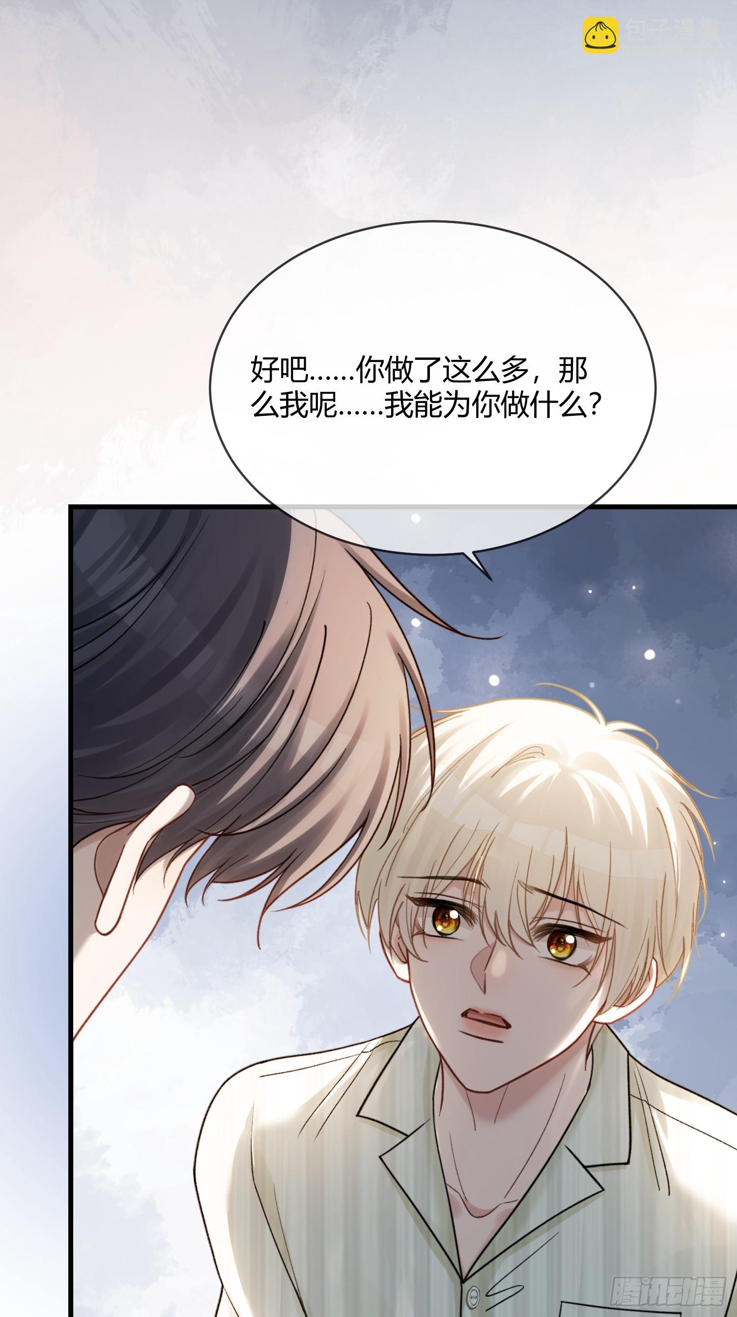 89 我真的做错了&hellip;&hellip;-第89话