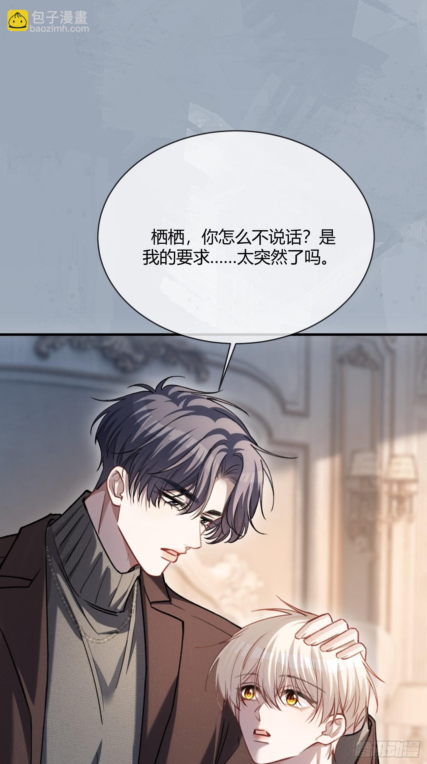 91 订婚风波-第91话